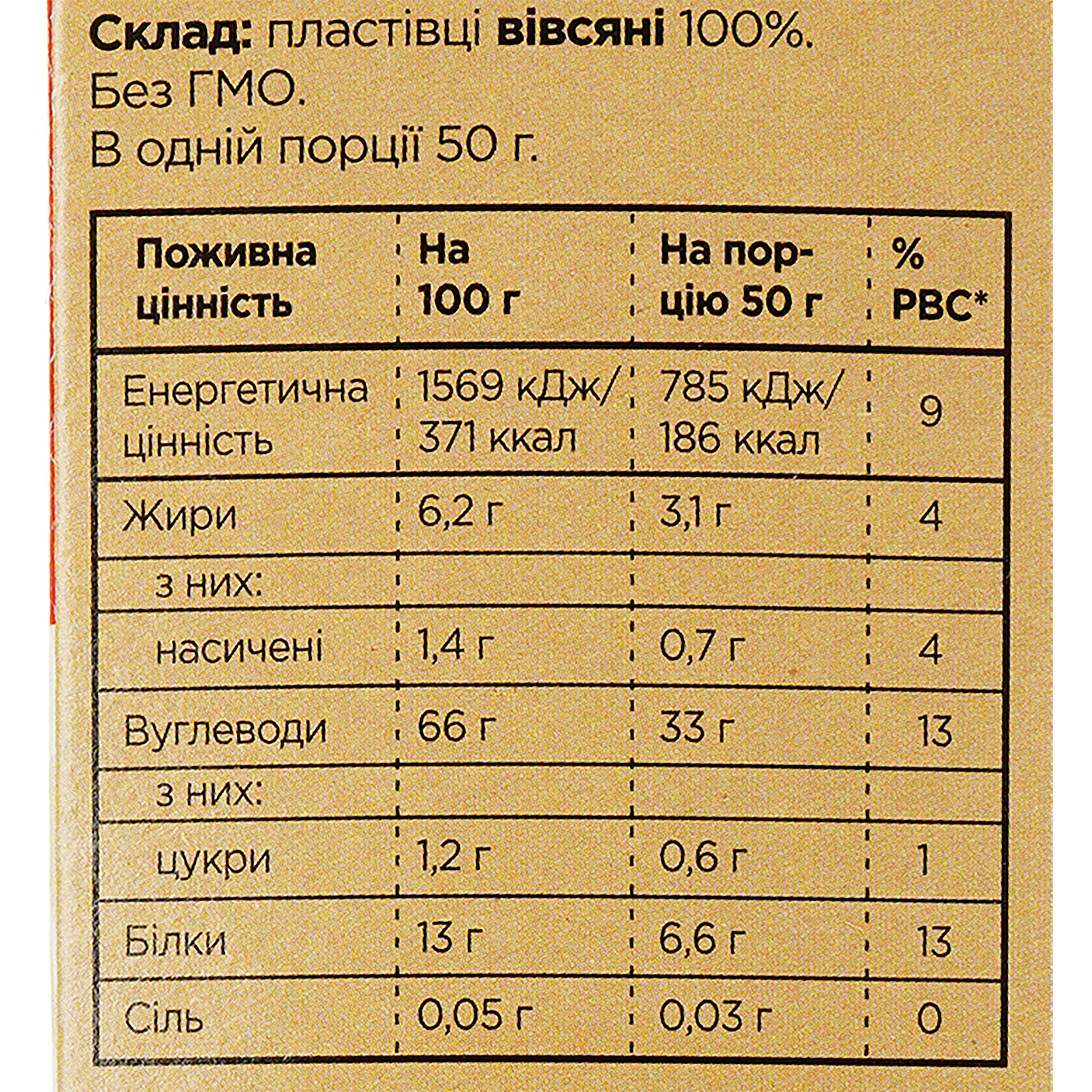 Пластівці вівсяні Добродія Супер Геркулес 500 г (887822) - фото 3