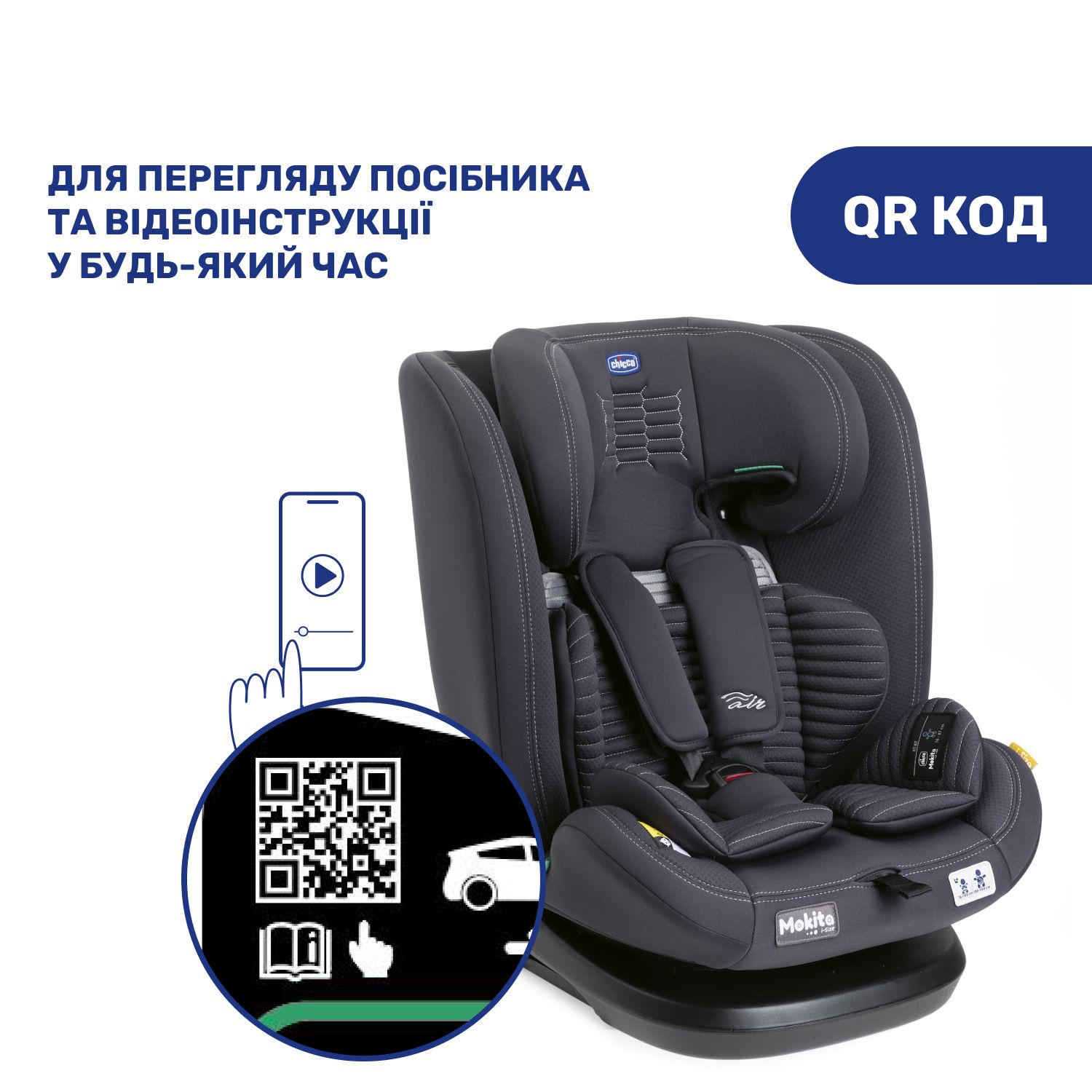 Автокрісло Chicco Mokita Air i-Size сіре (87034.21) - фото 7