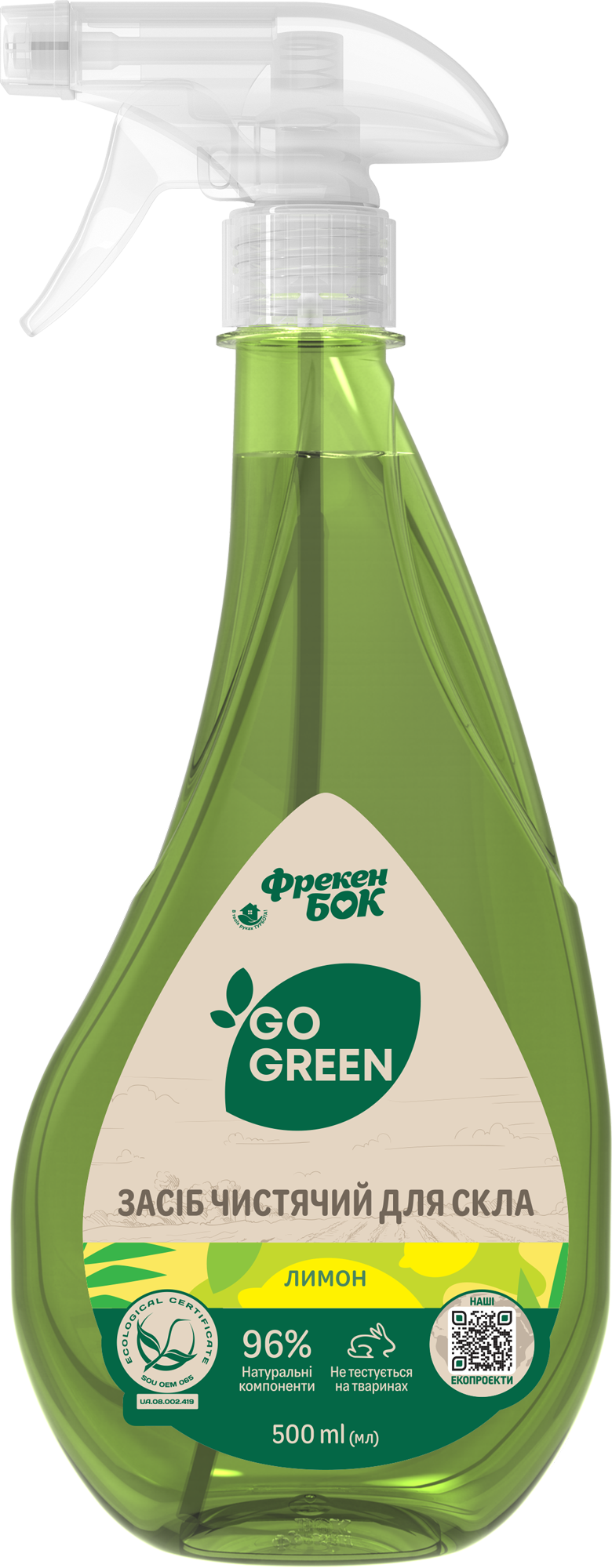 Чистящее средство Фрекен Бок Go Green Лимон, для стекол и зеркал, 500 мл - фото 1