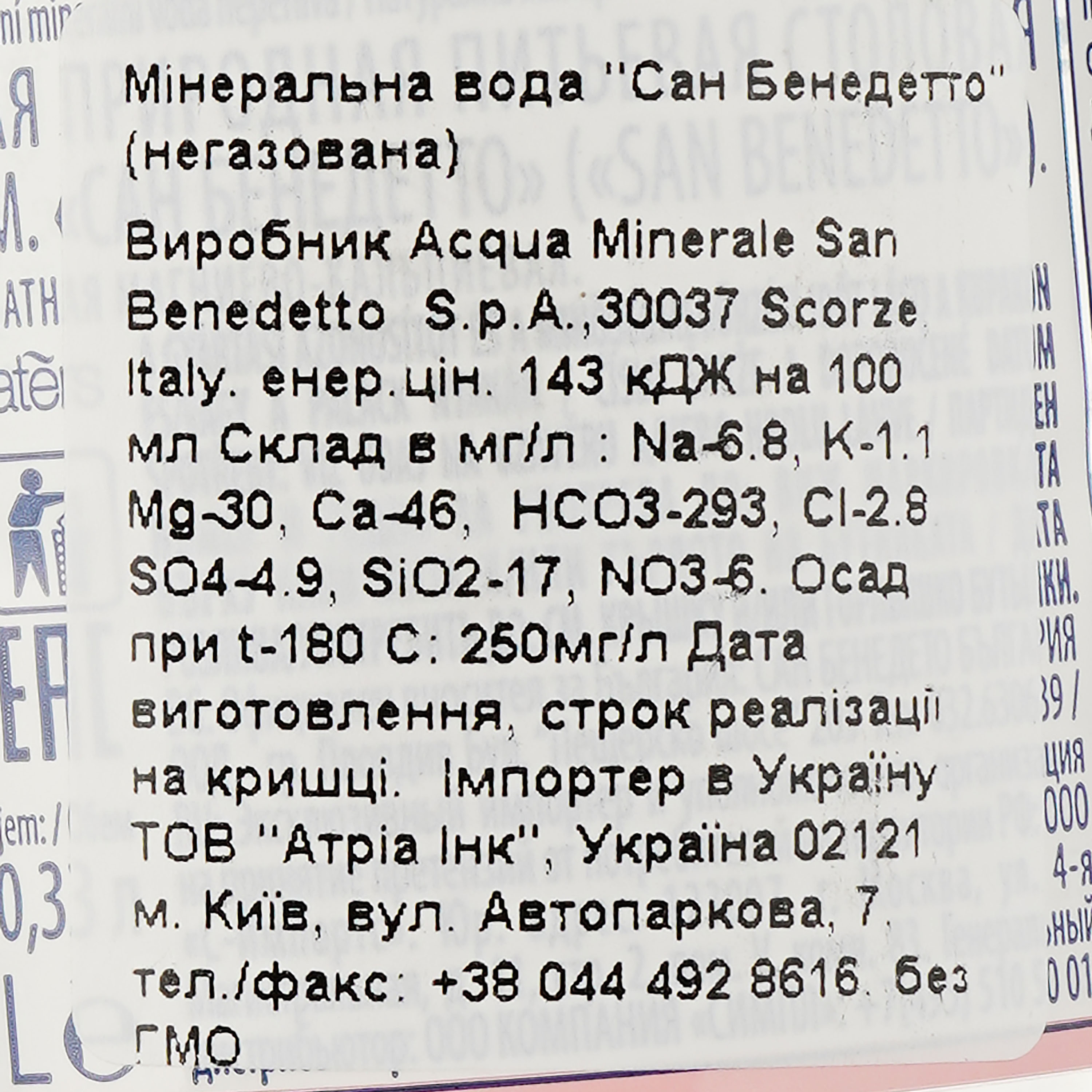 Вода минеральная San Benedetto природная негазированная 0.33 л (625038) - фото 3