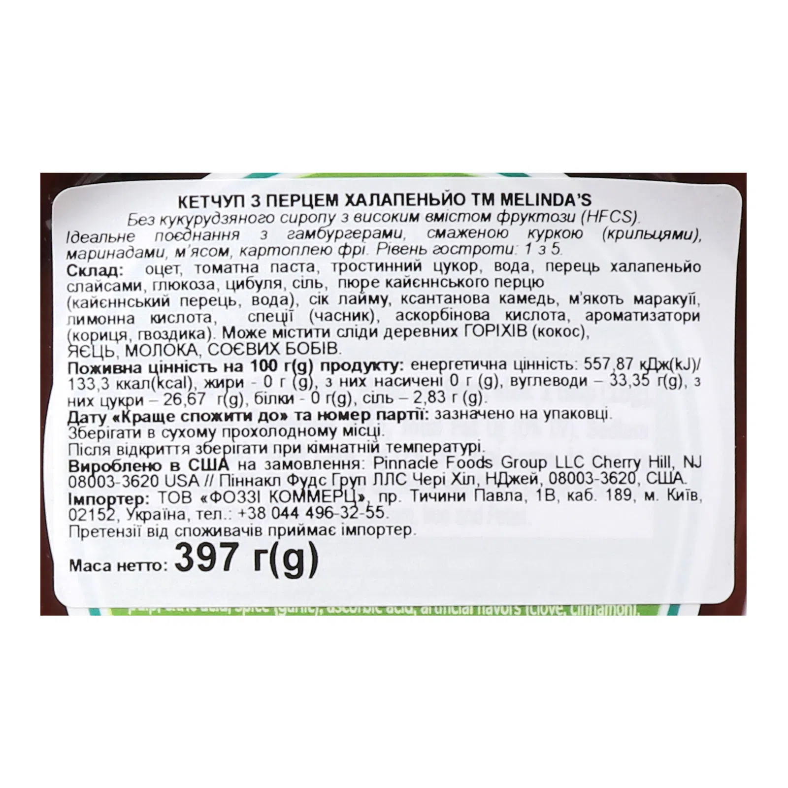 Кетчуп Melinda's Jalapeno Ketchup з халапеньо 397 г купити у Києві