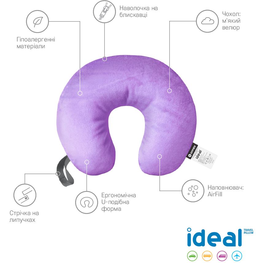 Подушка для путешествий Sonex Ideal фиолетовая (SO102169) - фото 2