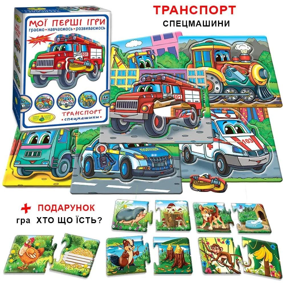 Настільна гра Київська фабрика іграшок Мої перші ігри Спецмашини Транспорт - фото 2