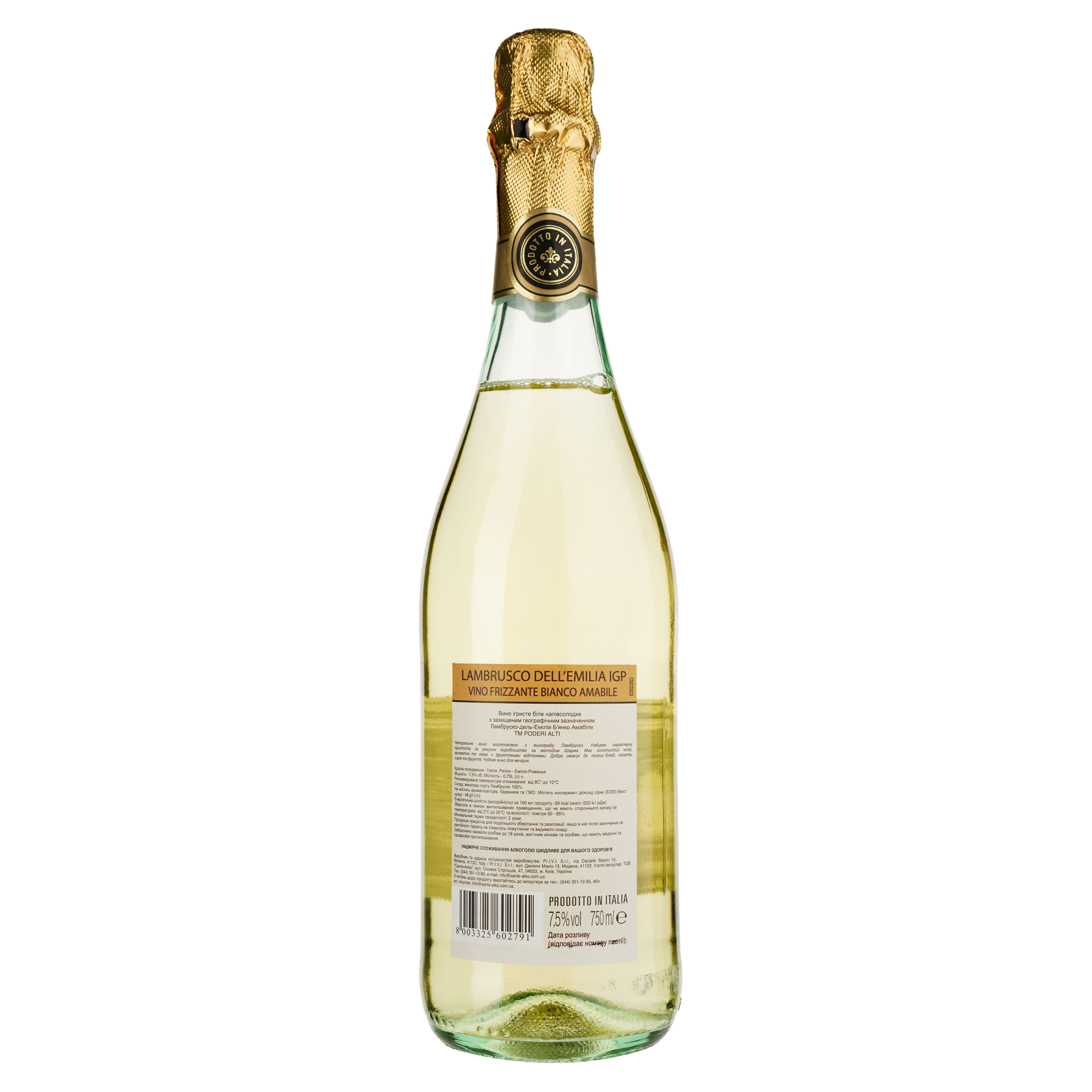 Вино игристое Poderi Alti Lambrusco dell'Emilia, белое, полусладкое, 7,5%, 0,75 л (953) - фото 2