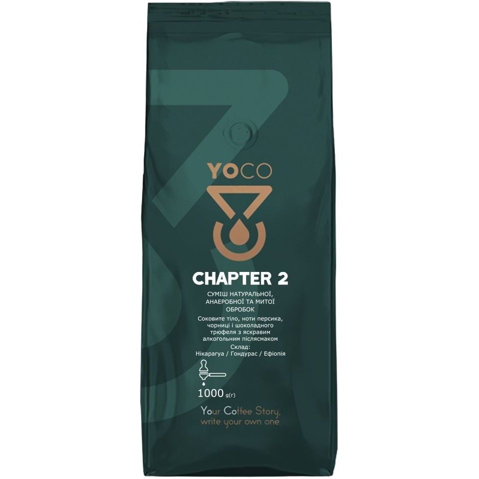 Кава в зернах YoCo Chapter 2, 1 кг - фото 1