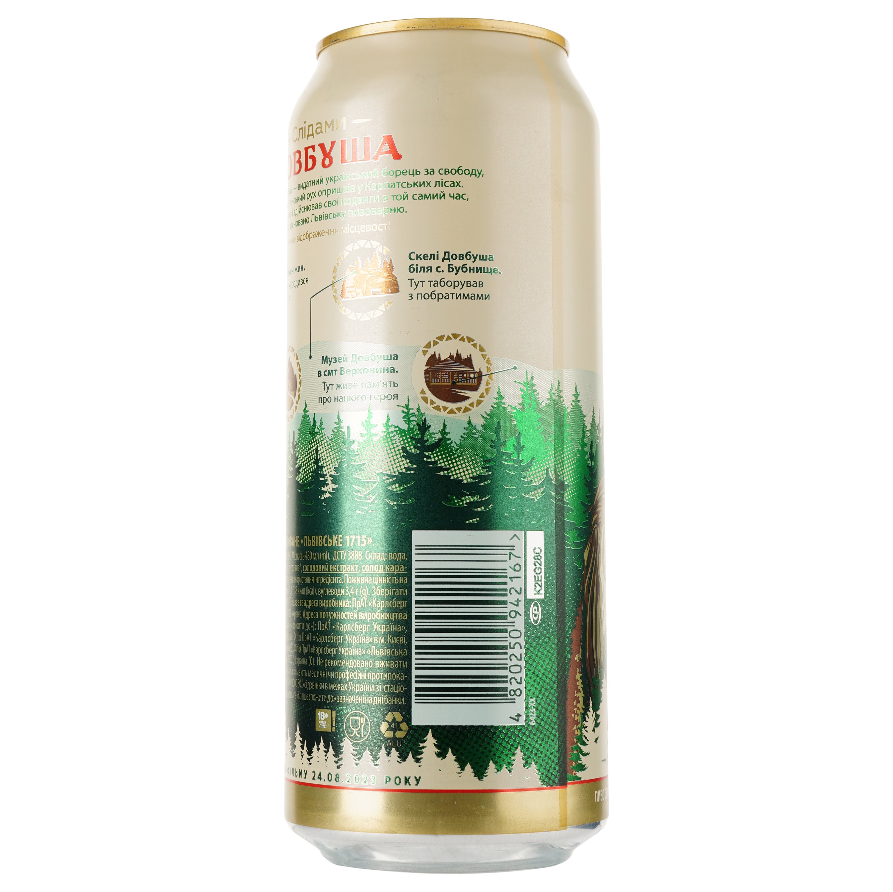 Пиво Львівське 1715, світле, 4,5%, з/б, 0,48 л (320363) - фото 2