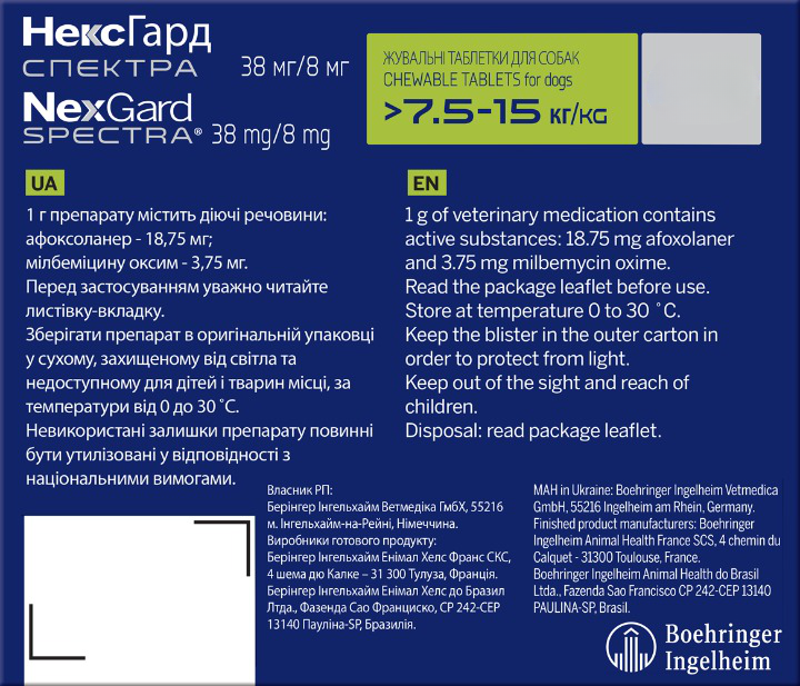 Жевательные таблетки для собак NexGard Spectra Boehringer Ingelheim, М 7,5-15 кг, 1 таблетка (159905-1) - фото 2