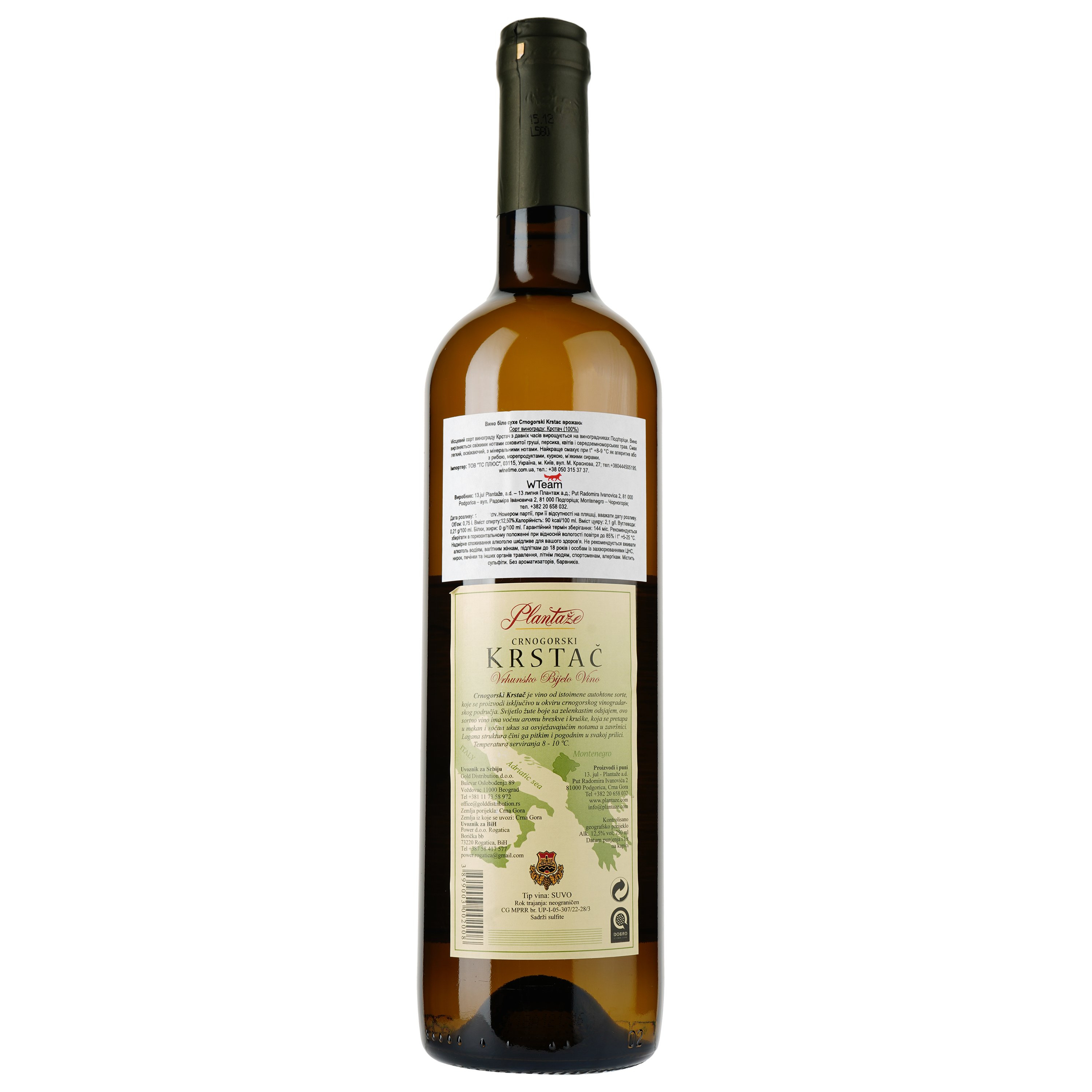 Вино Plantaze Crnogorski Krstac, белое, сухое, 13%, 0,75 л (8000019397206) - фото 2