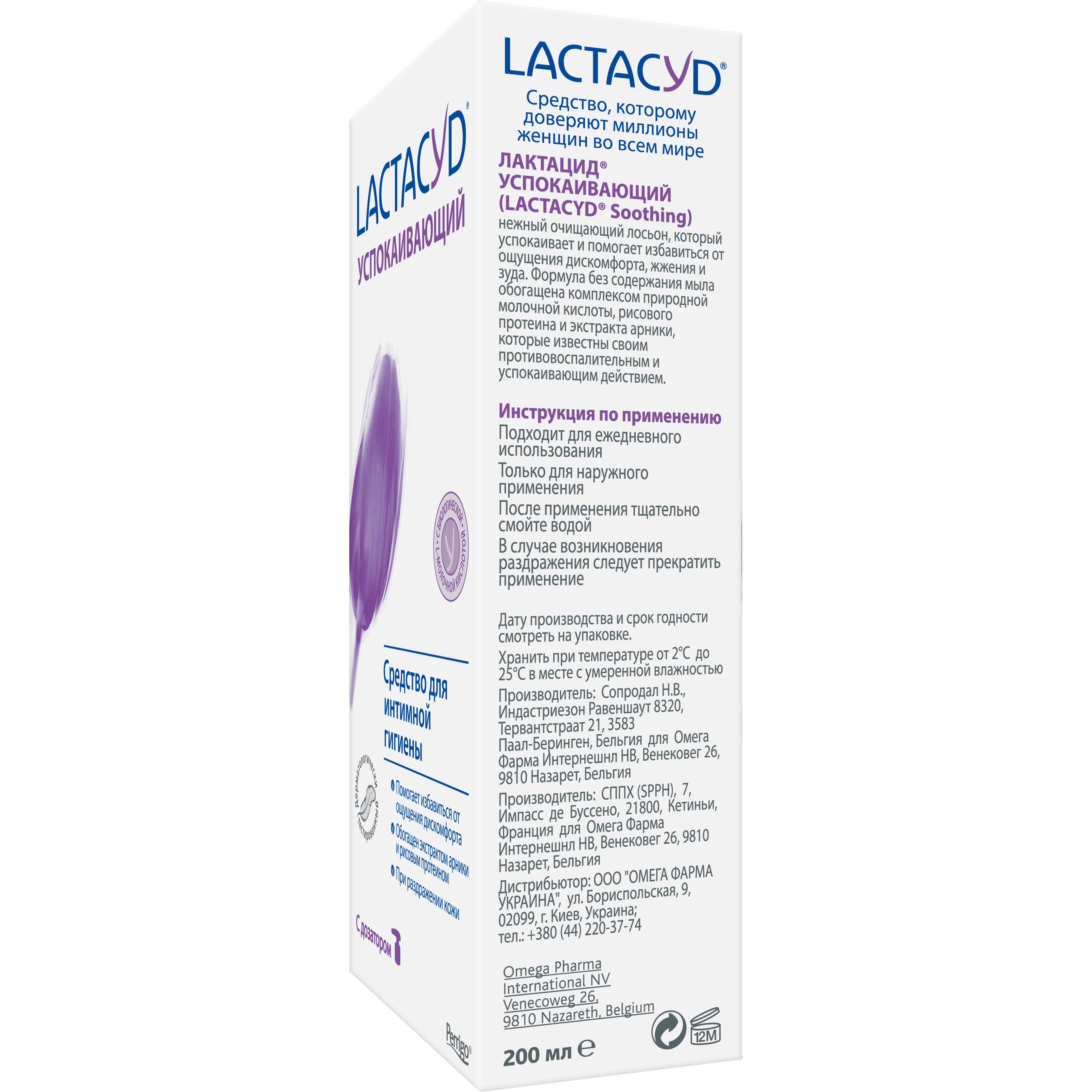 Средство для интимной гигиены Lactacyd Успокаивающий, с дозатором, 200 мл - фото 3