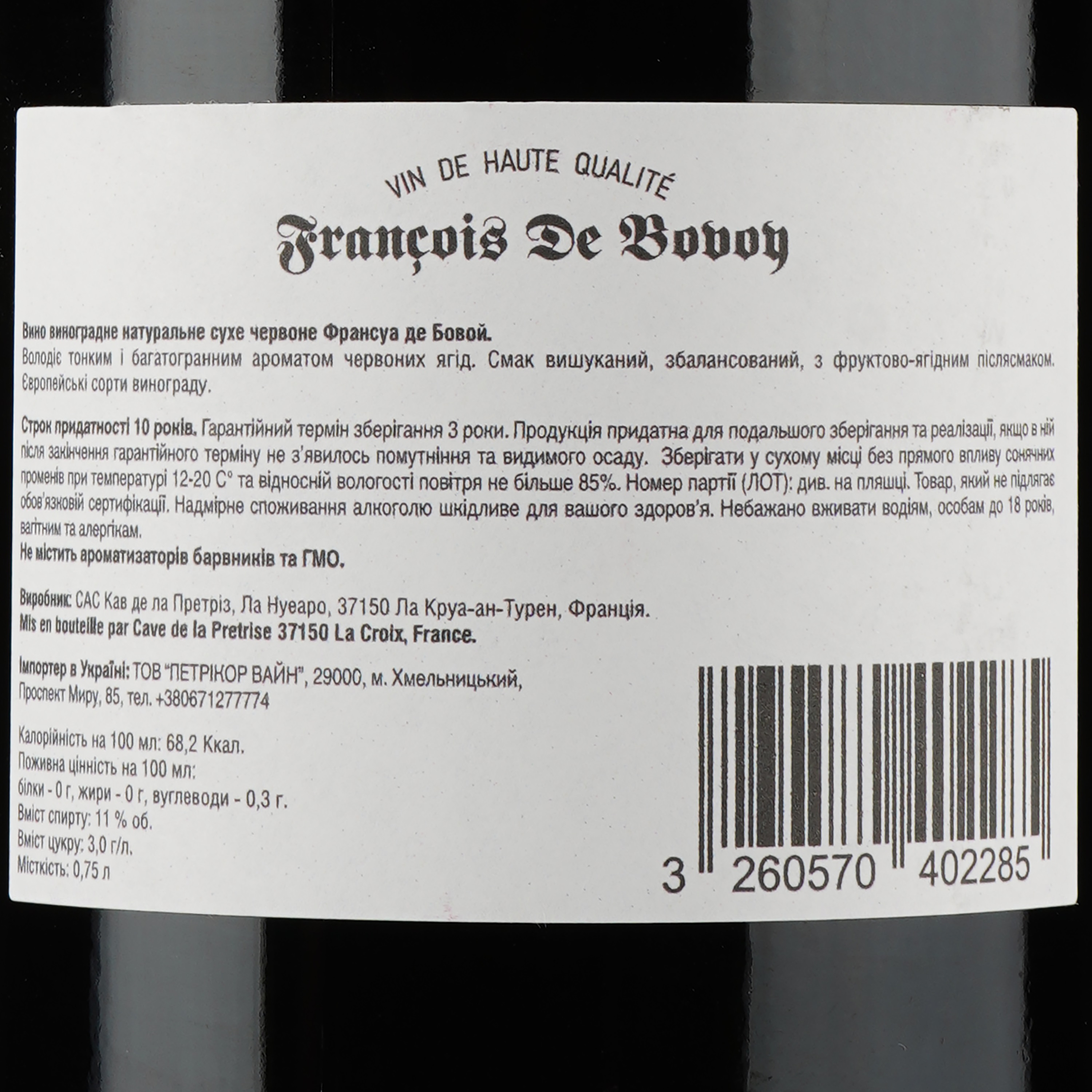 Вино Francois de Bovoy Rouge Sec, красное, сухое, 0,75 л (911718) - фото 3