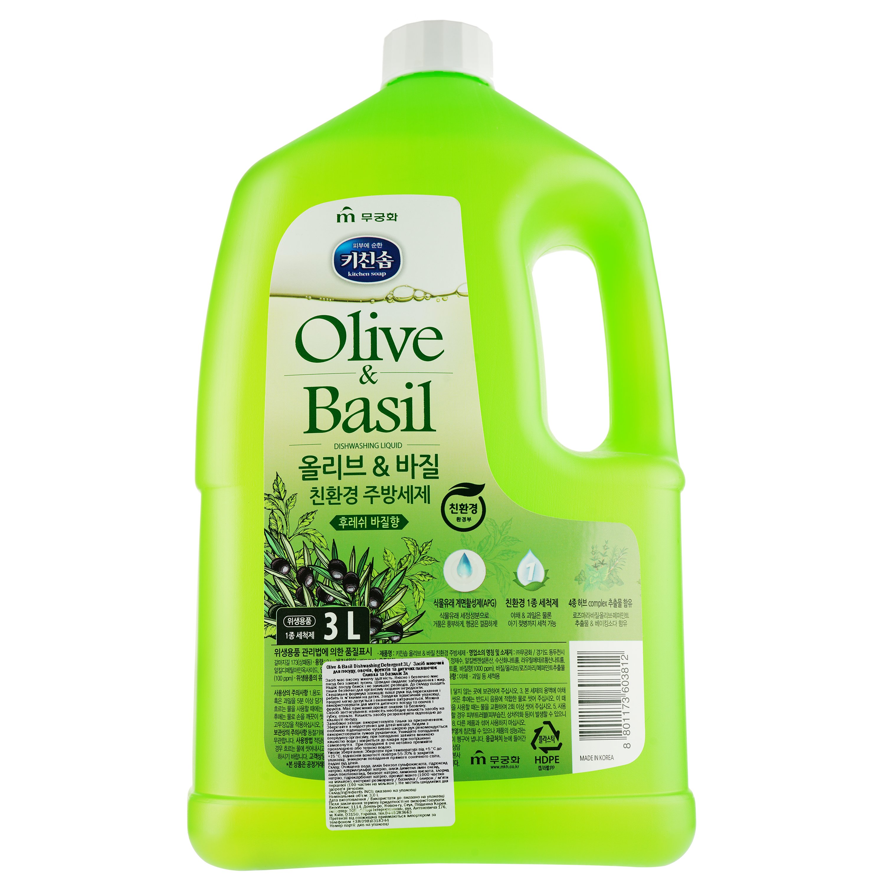 Моющее средство для посуды Mukunghwa Olive&Basil Dishwashing Detergent, 3 л - фото 1