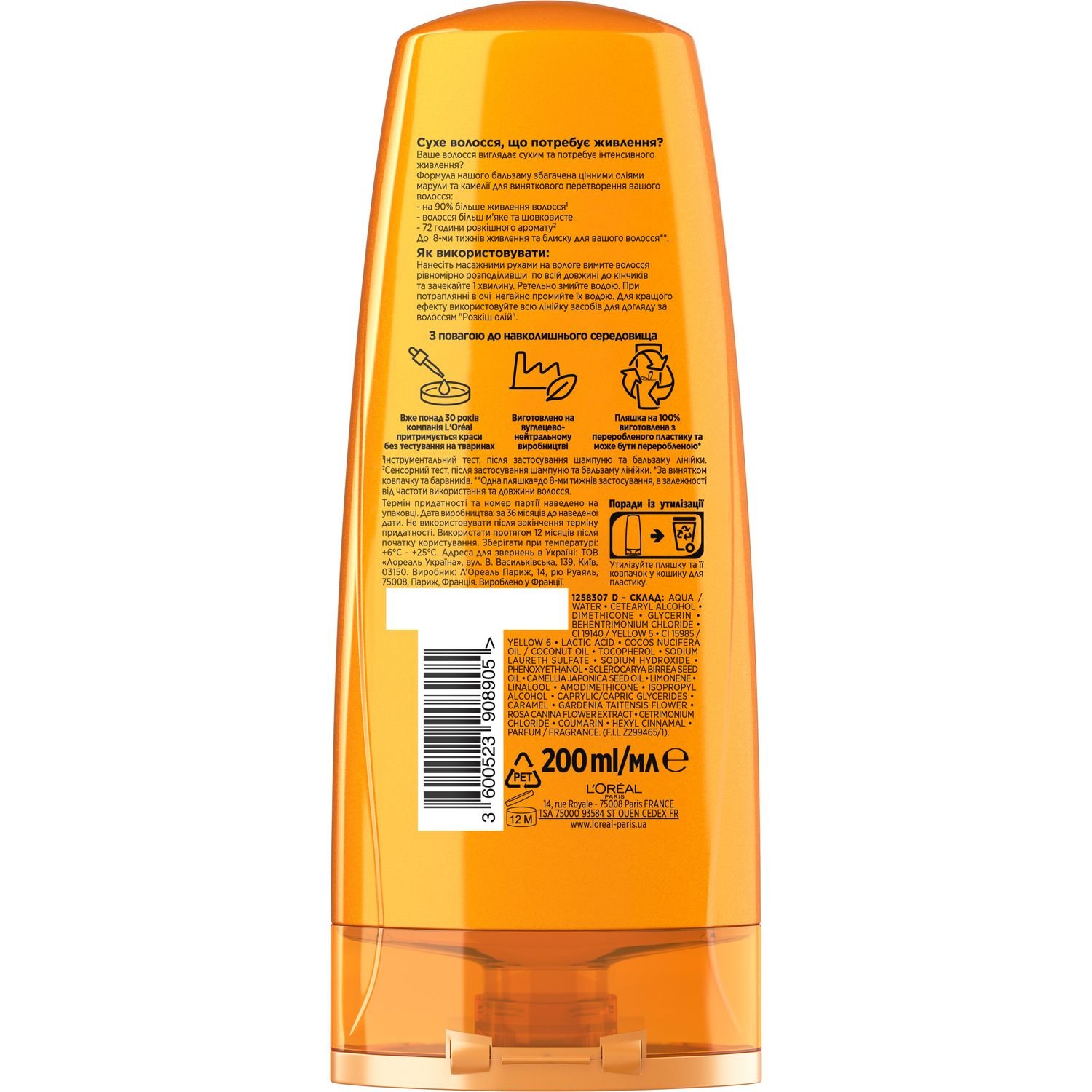 Бальзам-ополіскувач L’Oréal Paris Elseve Розкіш олій, для волосся, що потребуює живлення 200 мл - фото 2