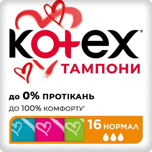 Фото - Гигиенические прокладки Kotex Тампони  Normal, 16 шт. 
