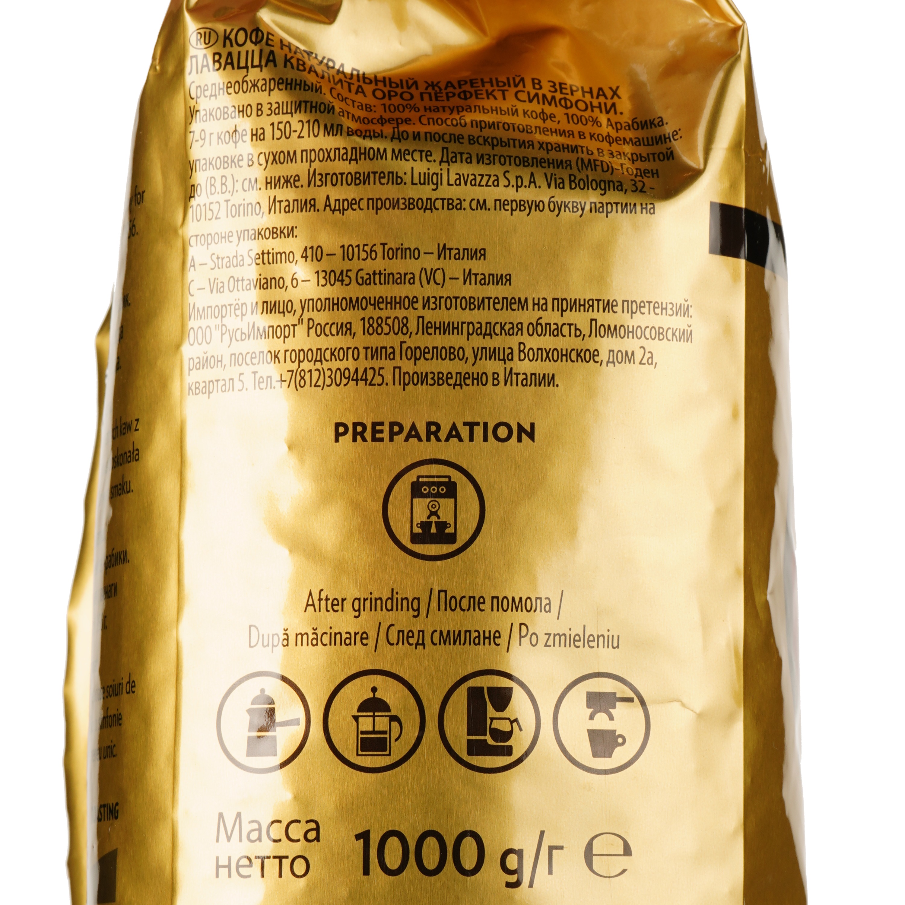 Кава в зернах Lavazza Qualita Oro 1 кг (643124) - фото 5