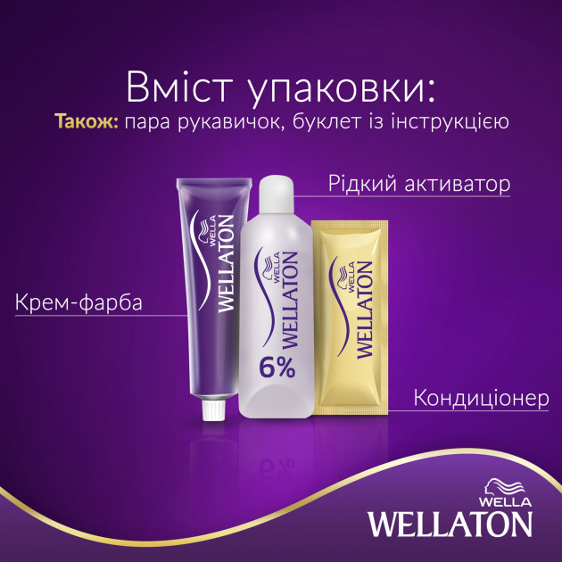 Стійка крем-фарба для волосся Wellaton, відтінок 9/1 (перли), 110 мл - фото 5