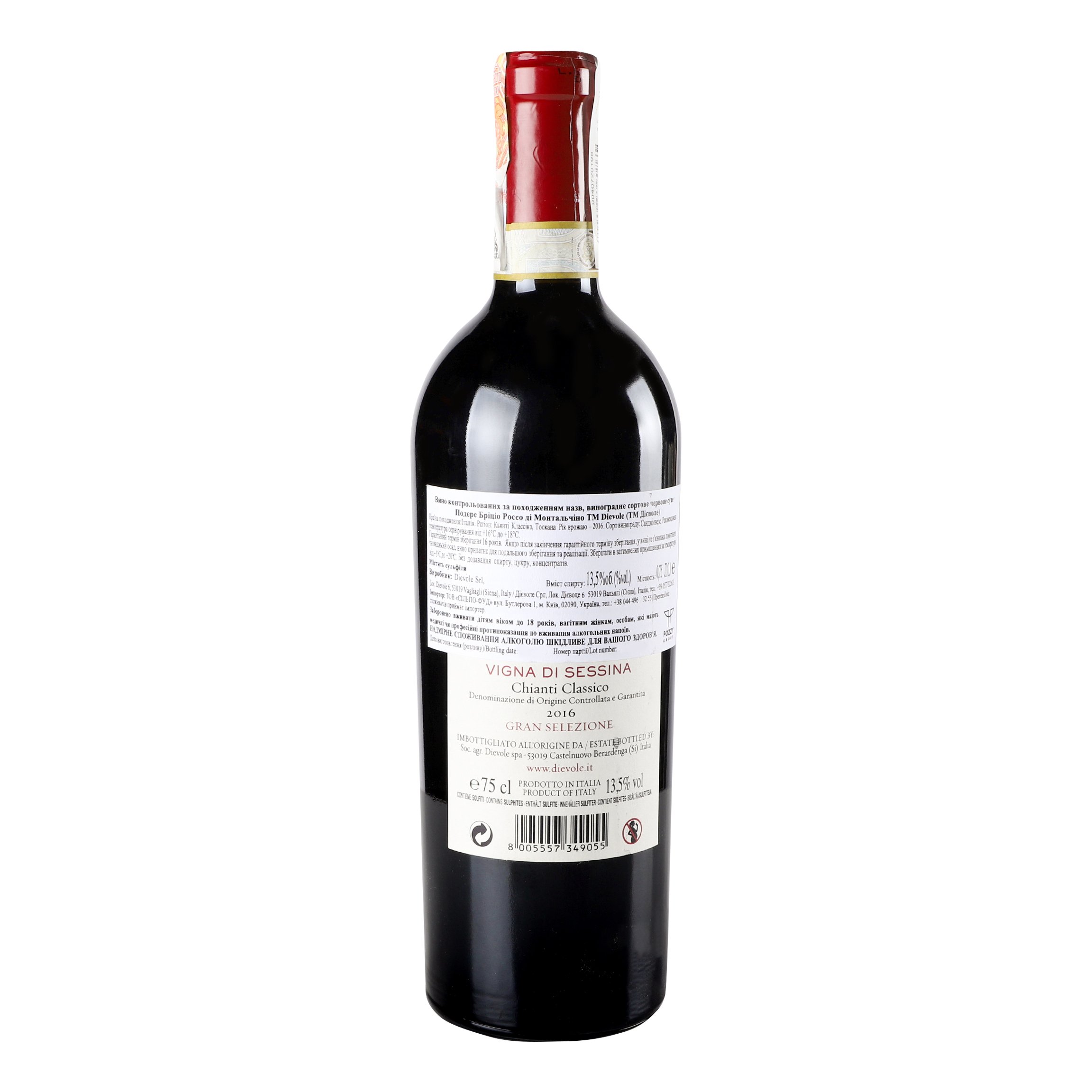Вино Dievole Vigna di Sessina Chianti Classico, 14%, 0,75 л (785552) - фото 3