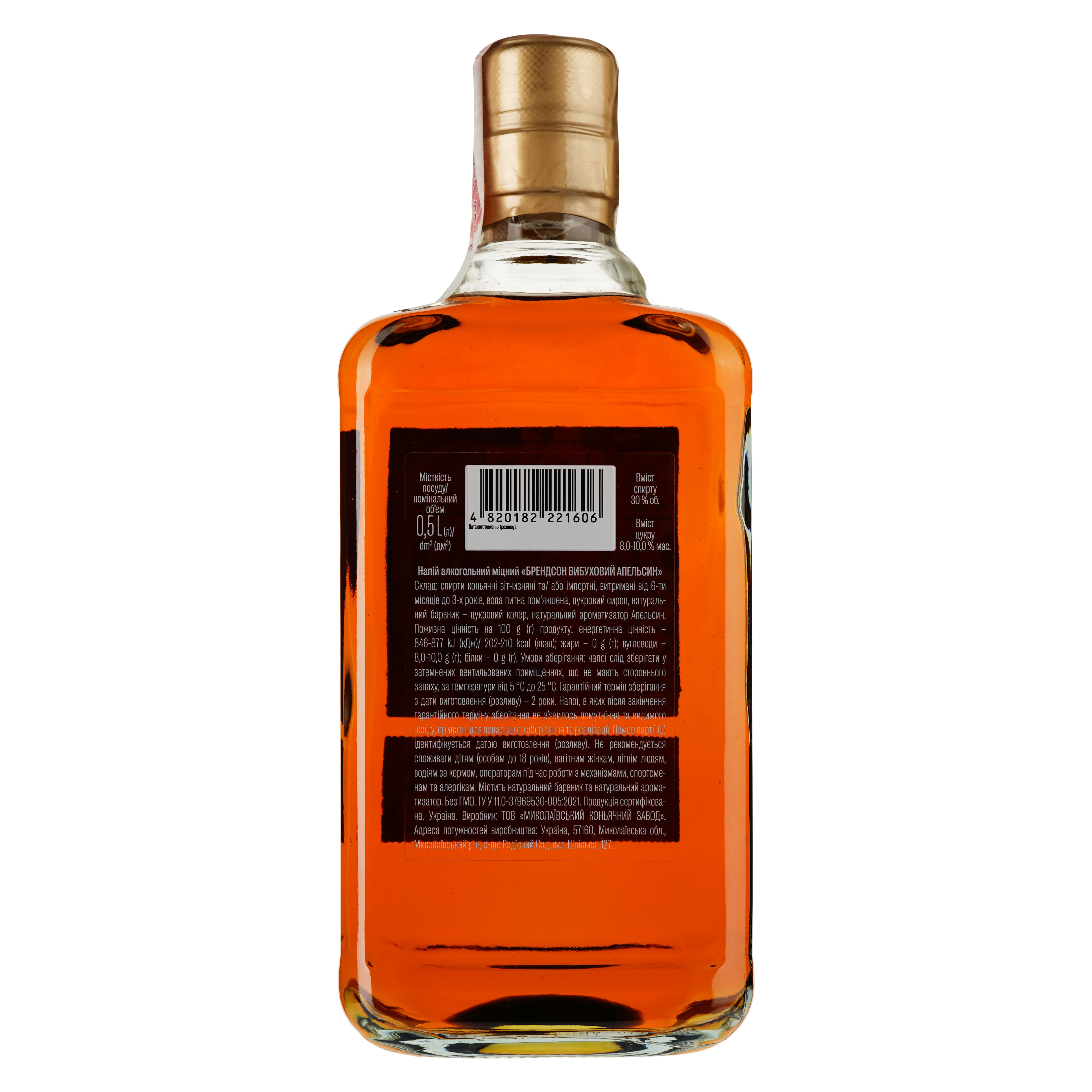 Напиток алкогольный Brandson Orange, 0,5 л - фото 2