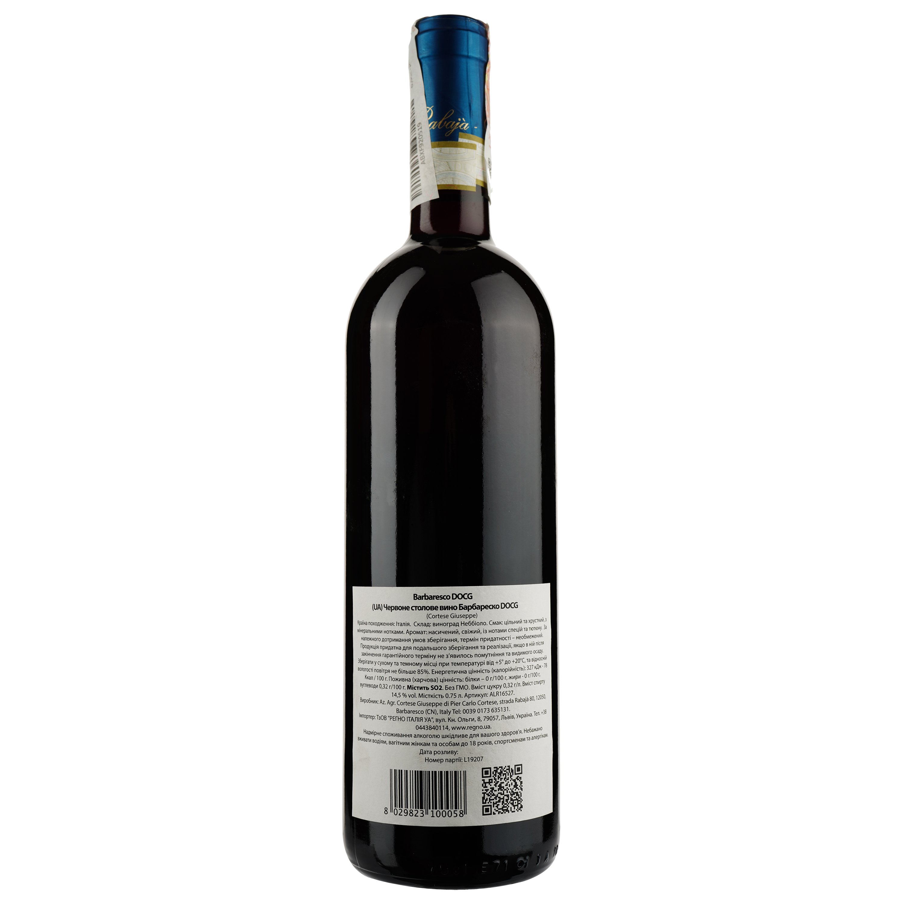 Вино Cortese Giuseppe Barbaresco 2018, 14%, 0,75 л (ALR16527) - фото 2