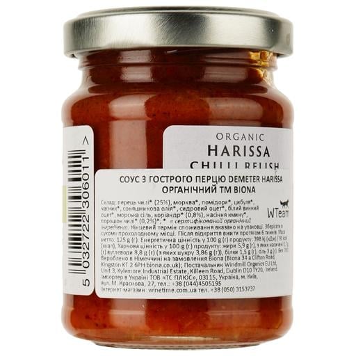 Соус Biona Organic Harissa Chilli Relish органический 125 г - фото 2