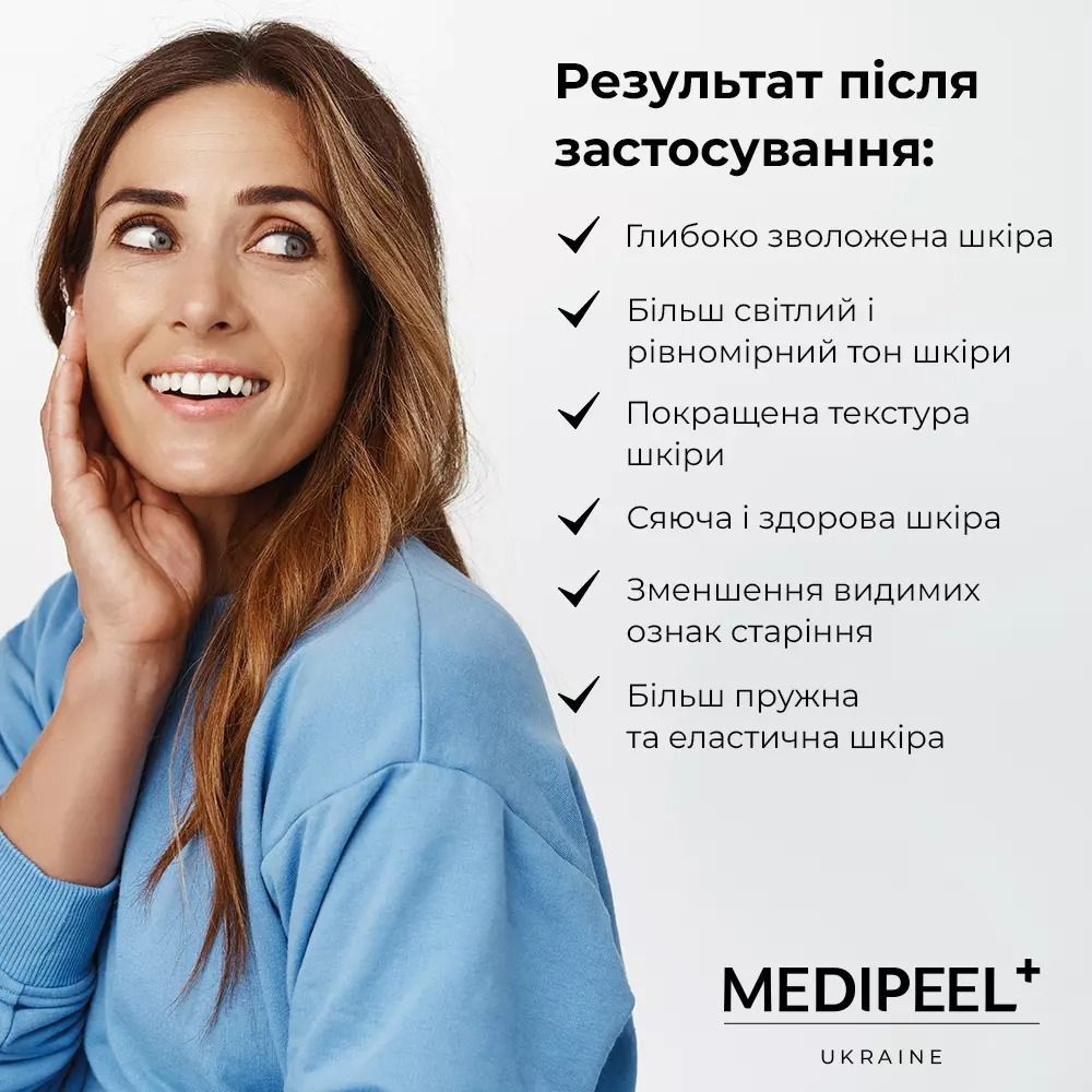 Сыворотка для лица Medi-Peel Glutathione Hyal Aqua Ampoule увлажняющая витаминная для сияния кожи 30 мл - фото 8