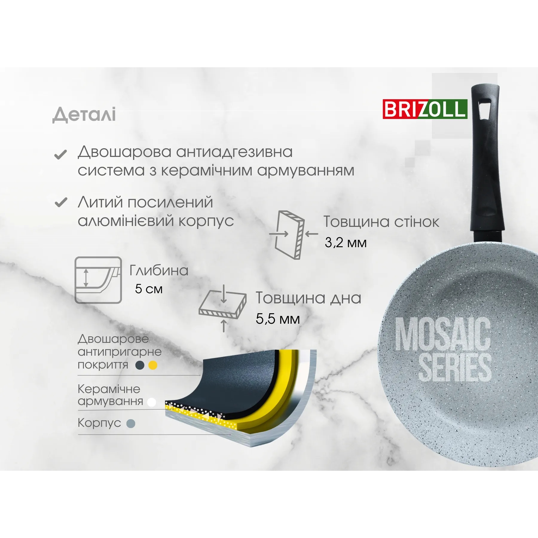 Сковорода алюмінієва Brizoll Mosaic soft touch з антипригарним покриттям 24 см (559-947) - фото 7