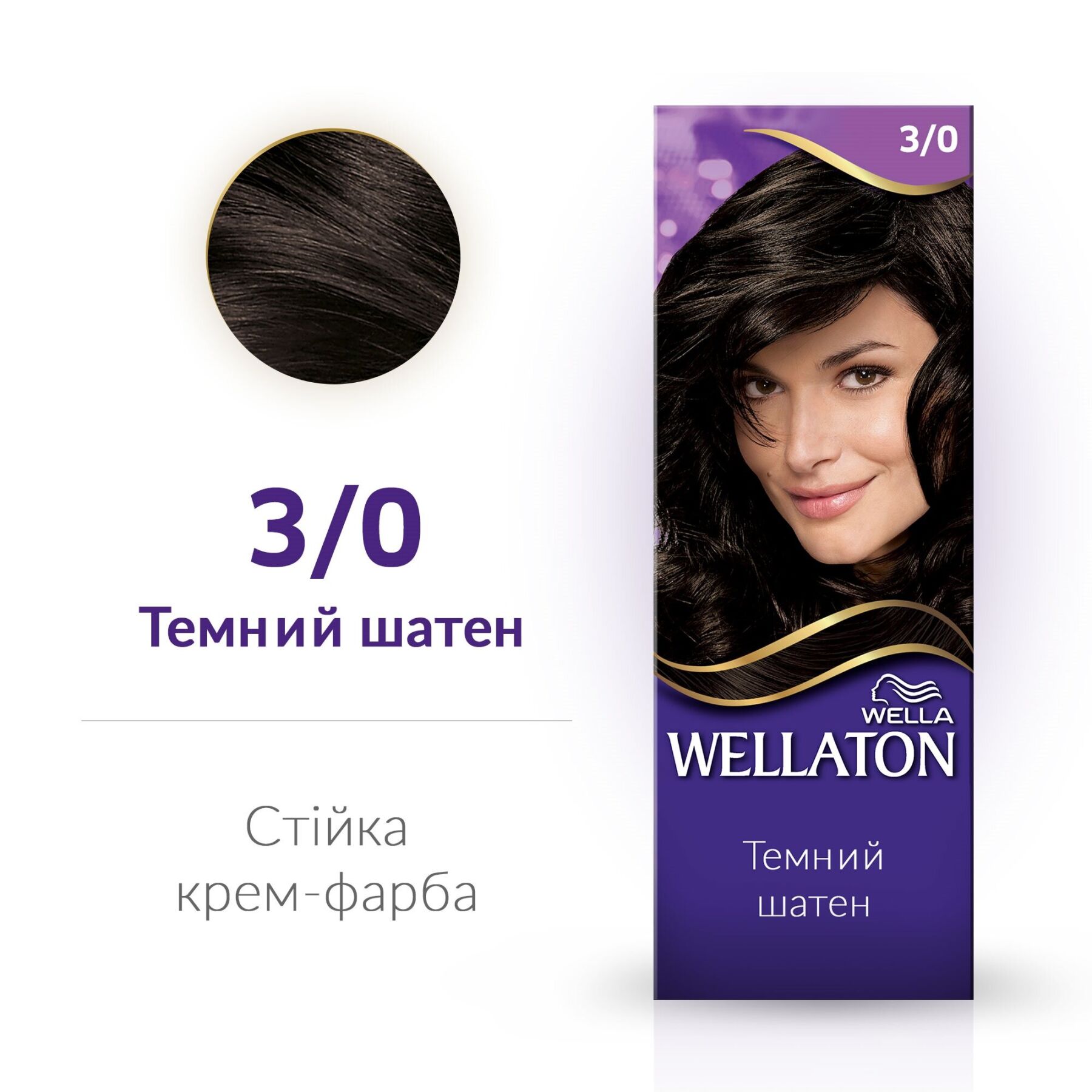 Стійка крем-фарба для волосся Wellaton, відтінок 3/0 (темний шатен), 110 мл - фото 2
