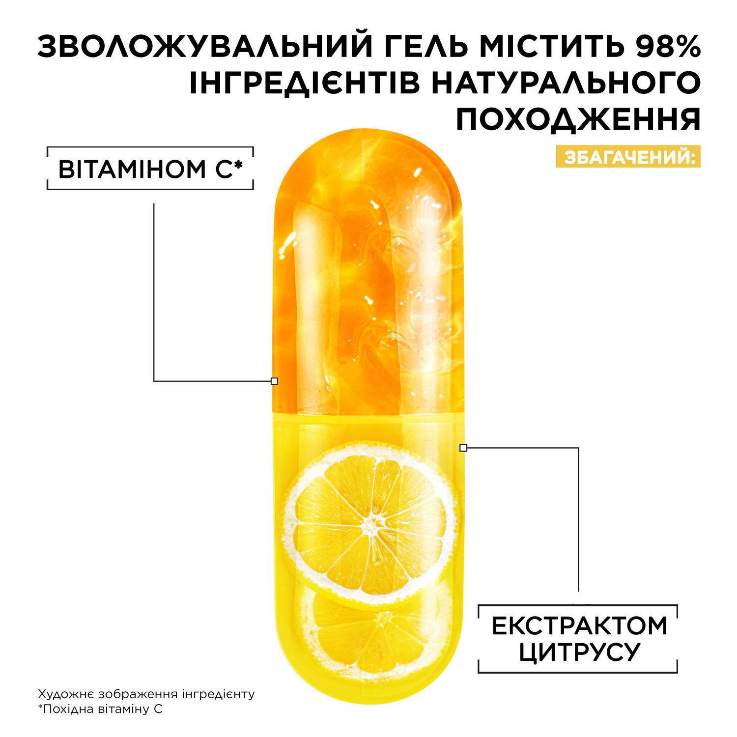 Увлажняющий гель Garnier Skin Naturals с витамином С, 50 мл - фото 2