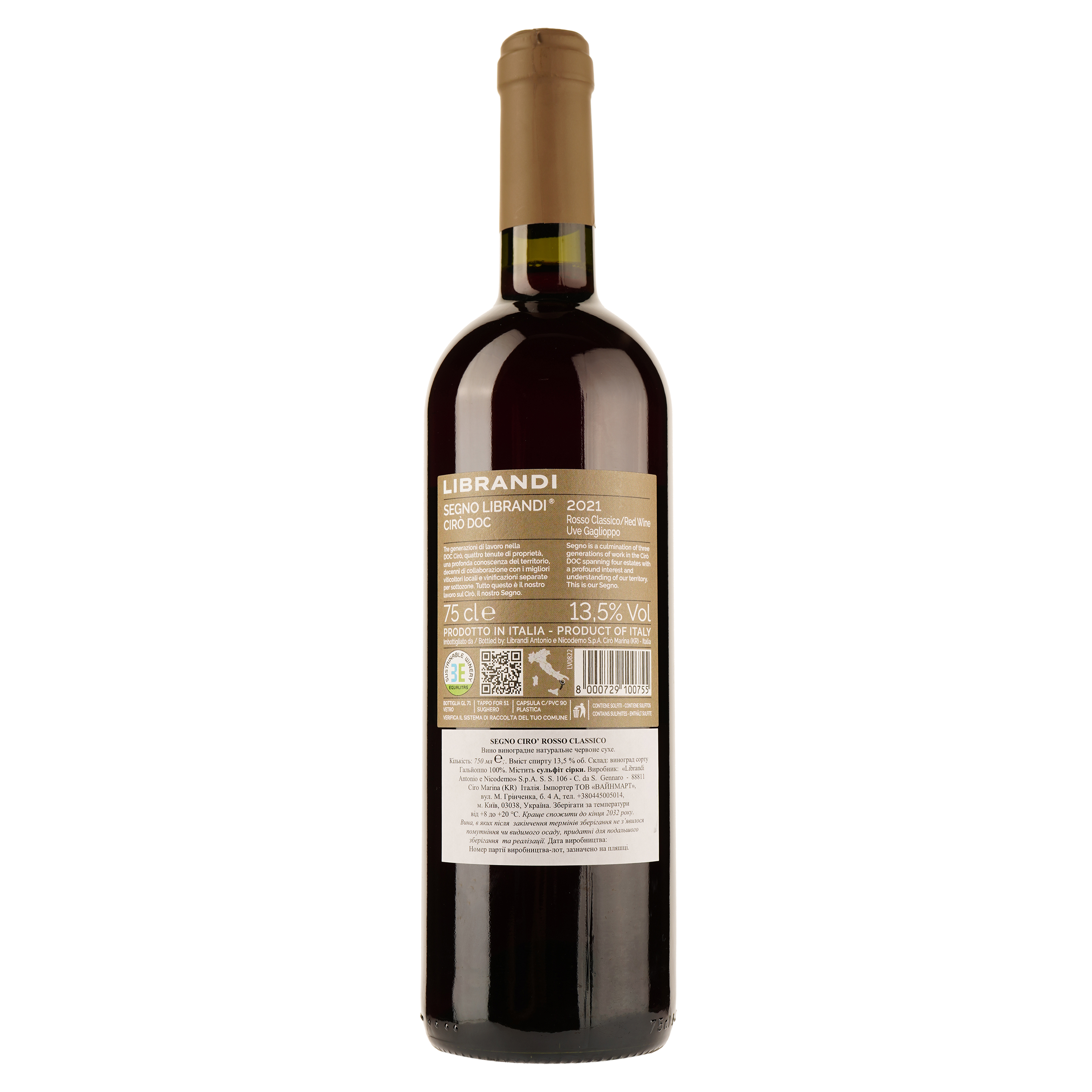 Вино Librandi Segno Ciro Rosso Classico, червоне, сухе, 0,75 л - фото 2