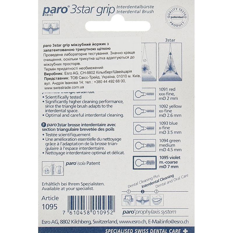 Набір міжзубних щіток Paro Swiss 3star Grip великі 7 мм фіолетові 4 шт. - фото 3