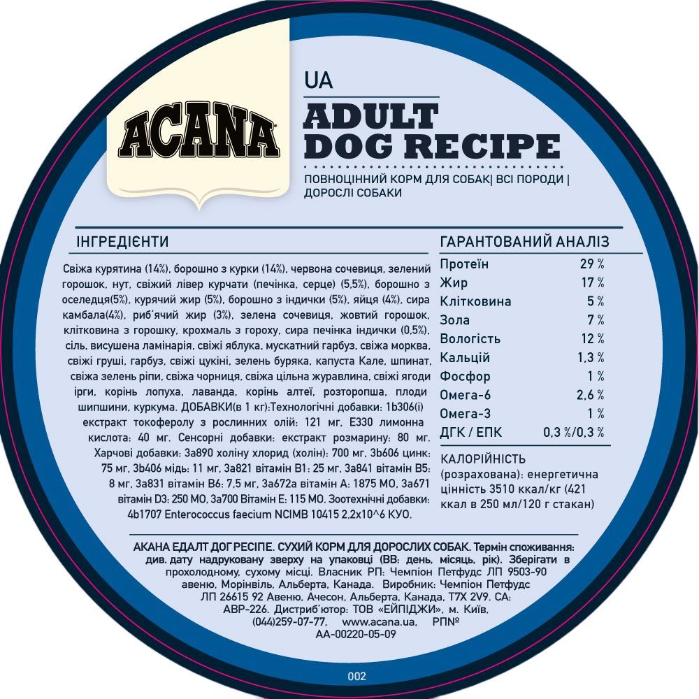 Сухий корм для собак Acana Adult Dog Recipe, 17 кг - фото 5