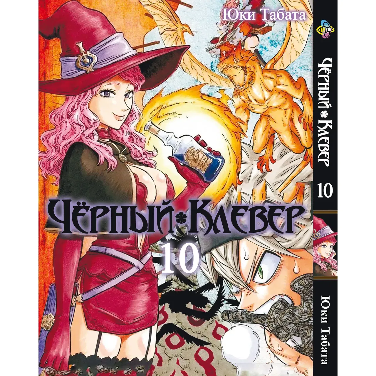 Комплект манґи Bee's Print Black Clover Чорний Конюшина Том 1-10 BP BCSET 01 (1698828543.0) - фото 8