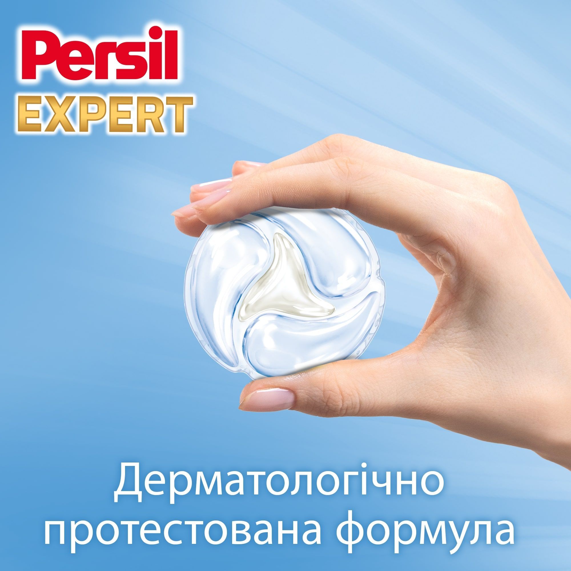 Диски для прання Persil Expert Deep Clean Sensitive 4 in 1 Discs 34 шт. - фото 3