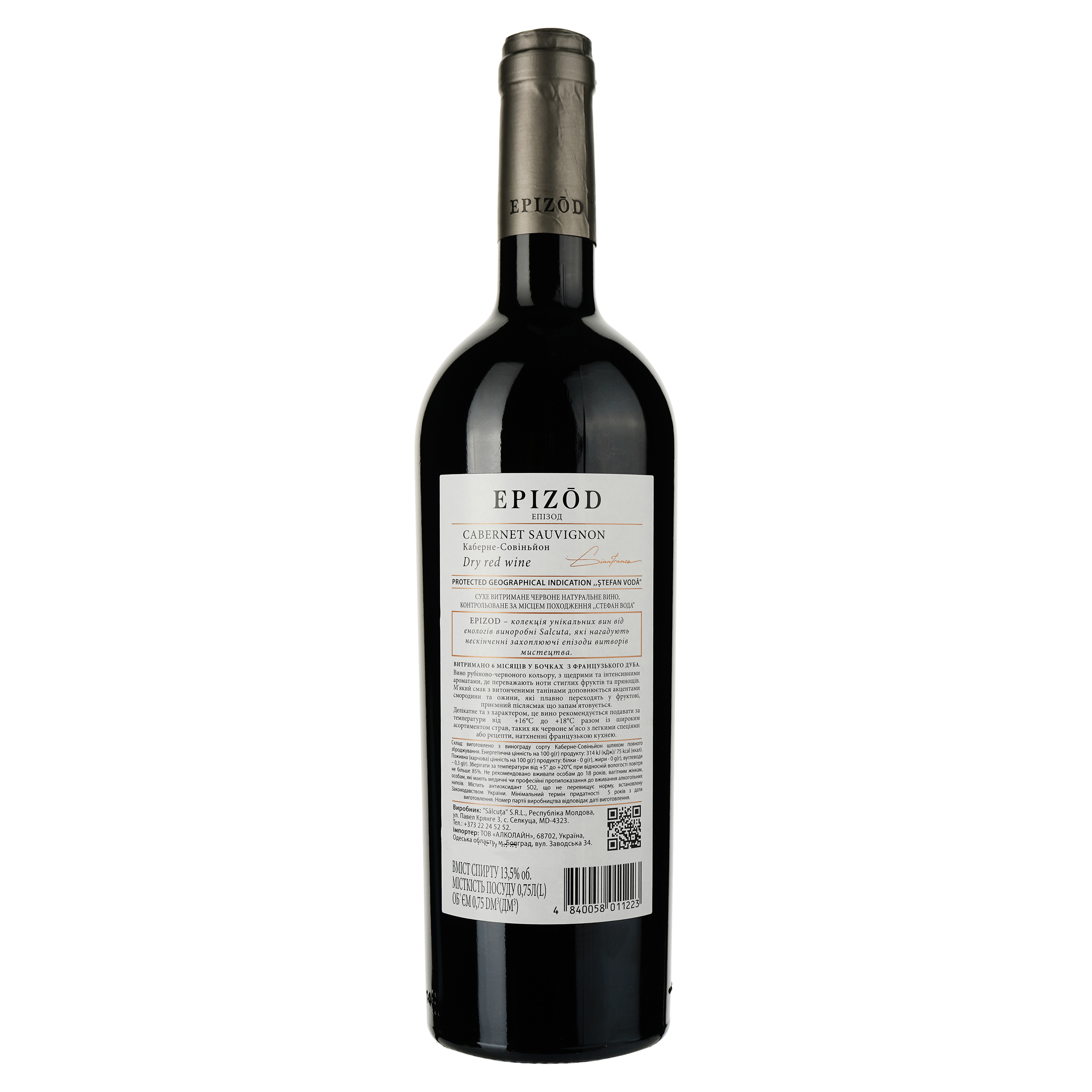 Вино Salcuta Epizod Cabernet Sauvignon, красное, сухое, 0,75 л - фото 2