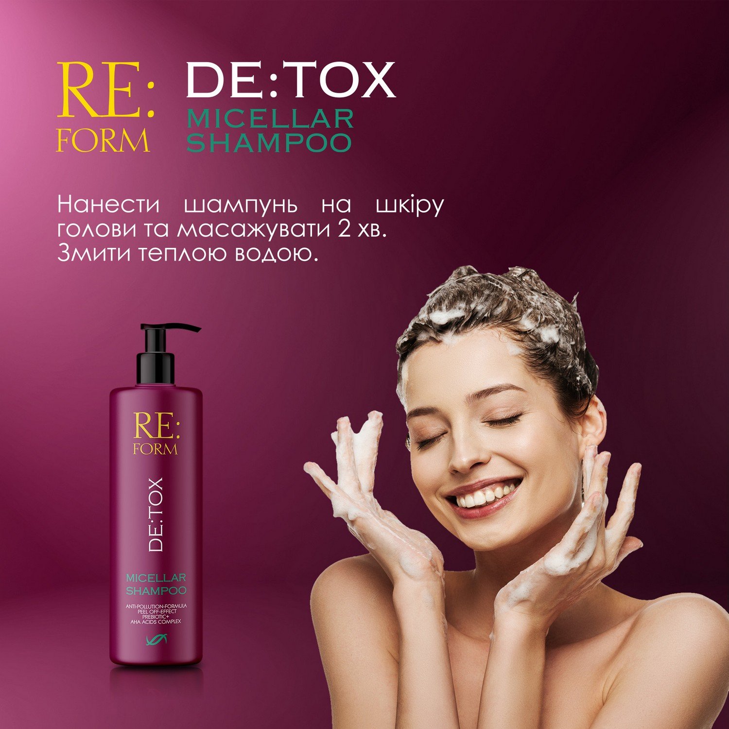 Шампунь міцелярний Re:form De:tox Очищення і детоксикація волосся, 400 мл - фото 6