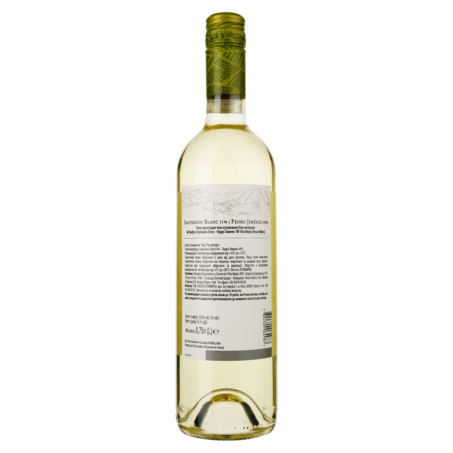 Вино Vina Maipo Mi Pueblo Sauvignon Blanc, 12,5%, 0,75 л (556928) - фото 2