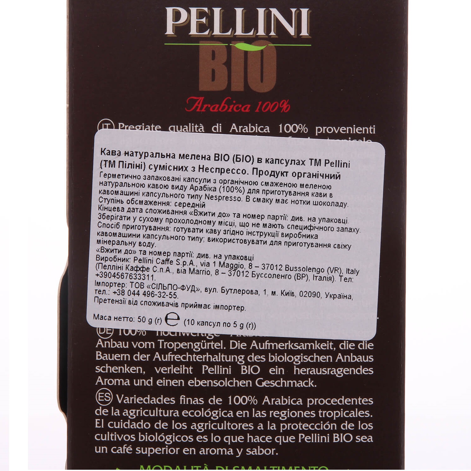 Кава мелена Pellini Bio у капсулах, 50 г (812256) - фото 2
