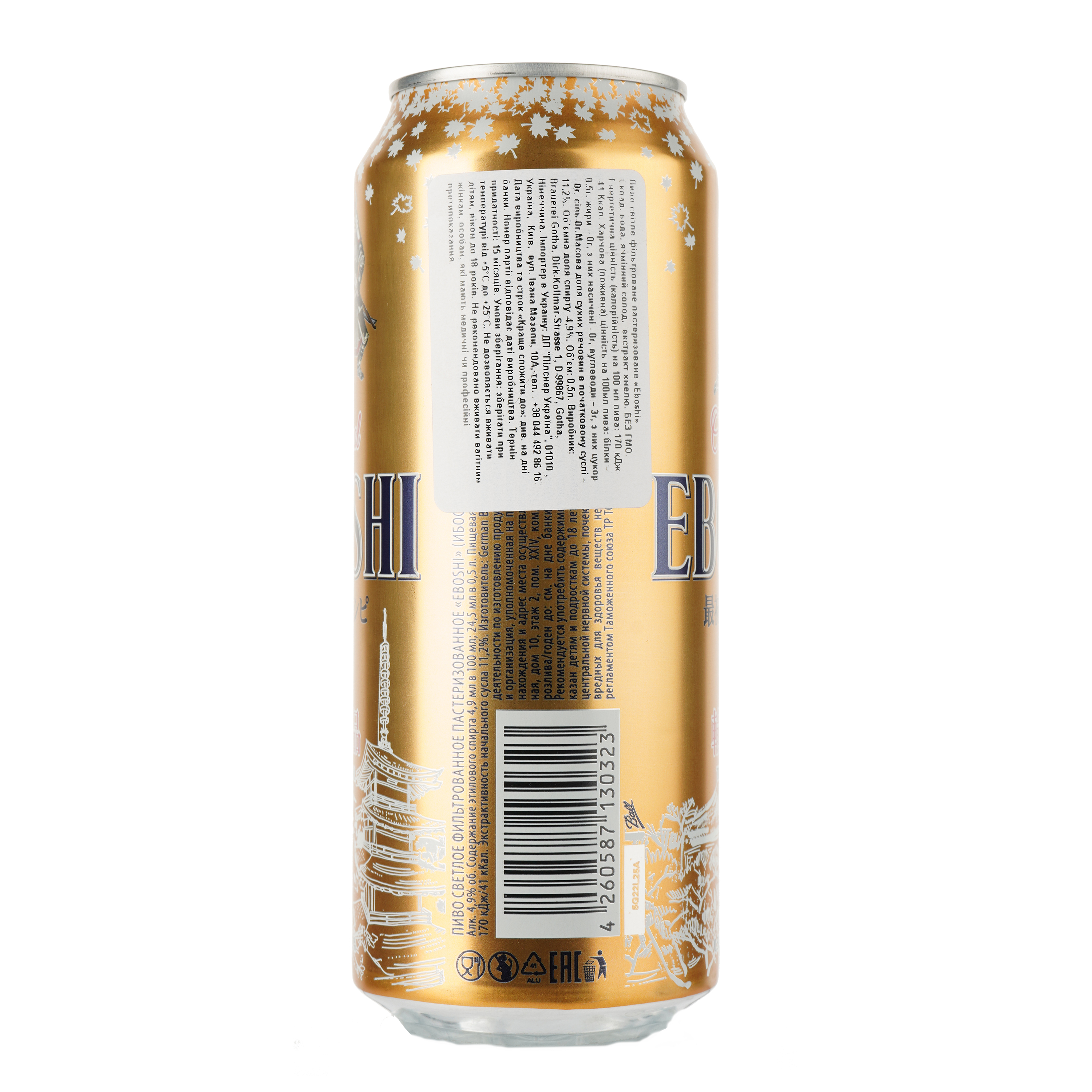 Пиво Eboshi светлое, 4.9%, ж/б, 0.5 л - фото 2