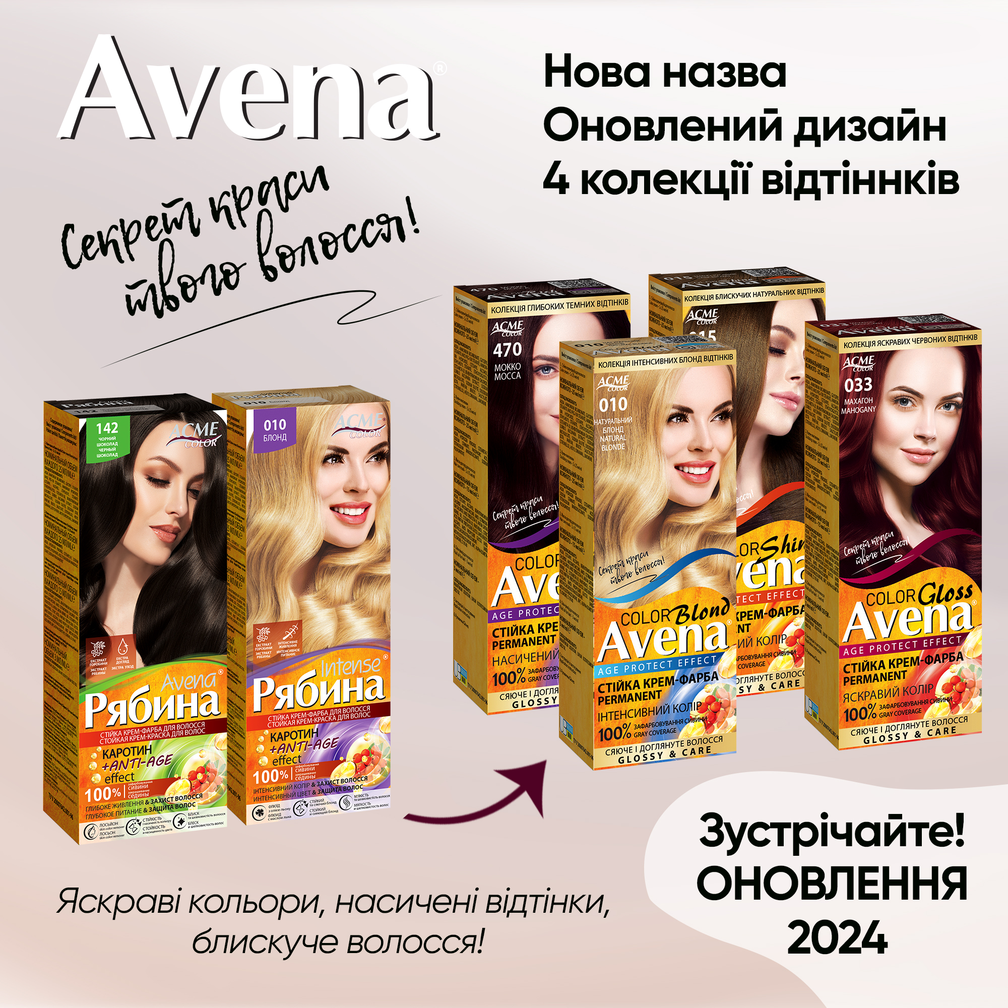 Cтійка крем-фарба для волосся Avena Blond Color діамантовий WOW-блонд 1000 138 мл - фото 10