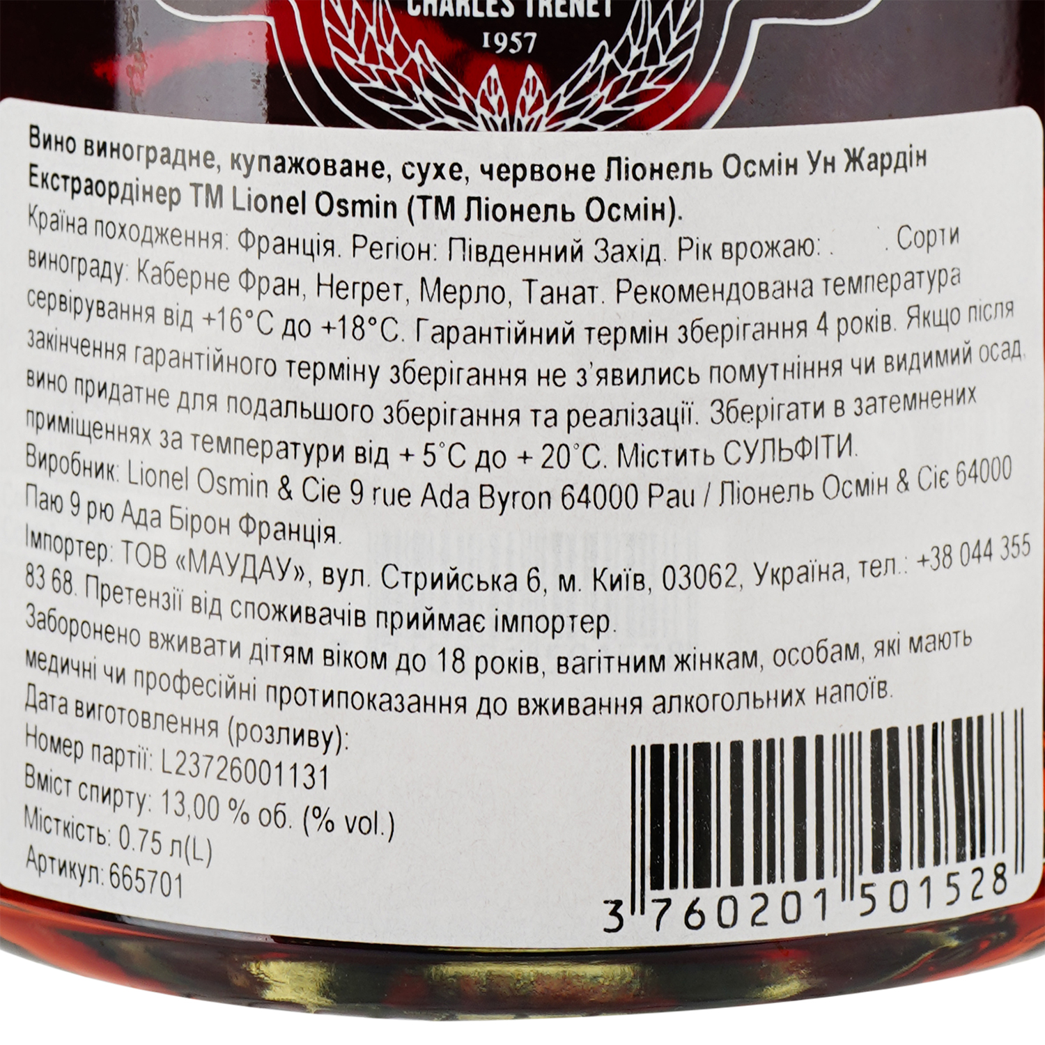Вино Lionel Osmin & Cie Un Jardin Extraordinaire червоне сухе 0.75 л - фото 3