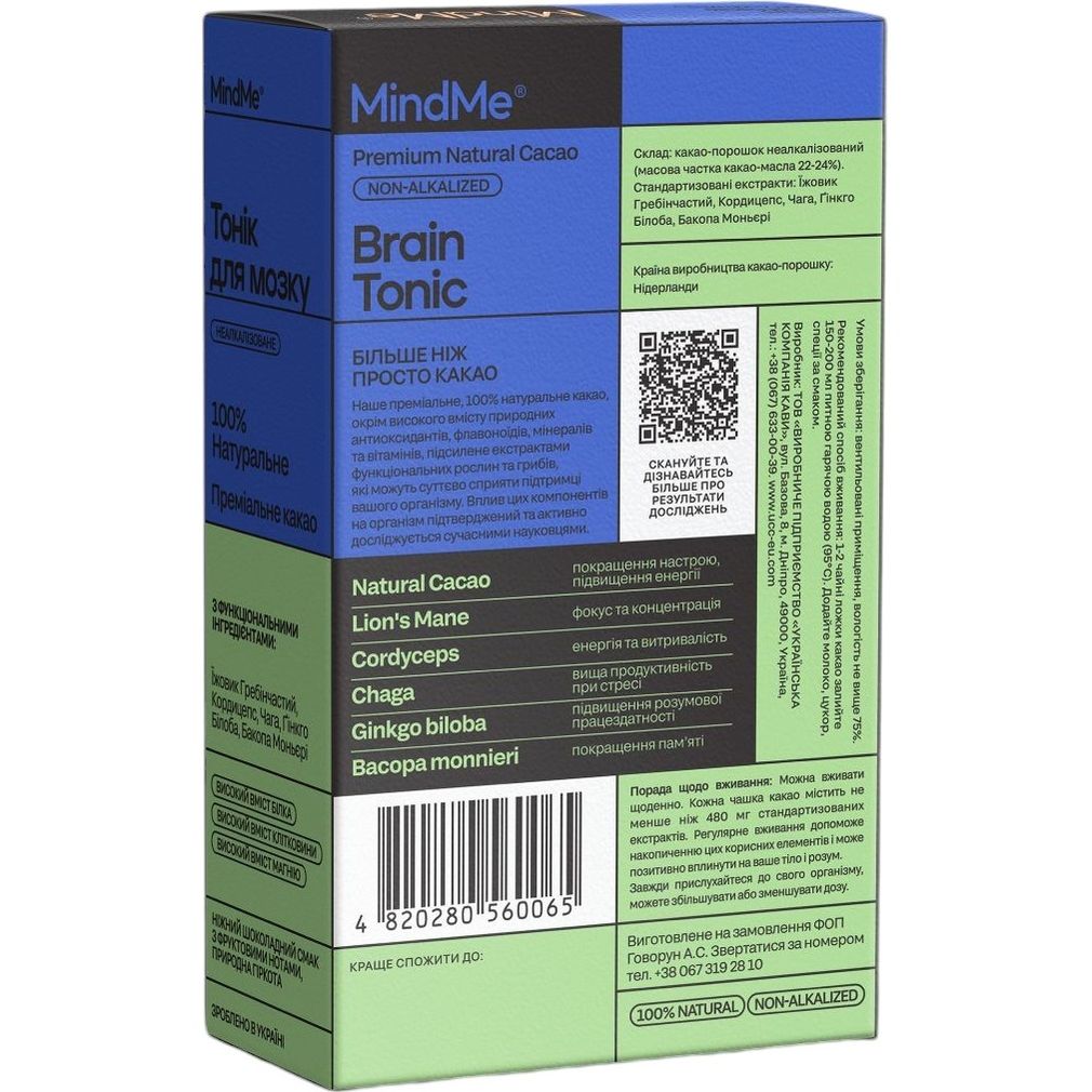 Какао MindMe Brain Tonic натуральне функціональне 200 г - фото 2