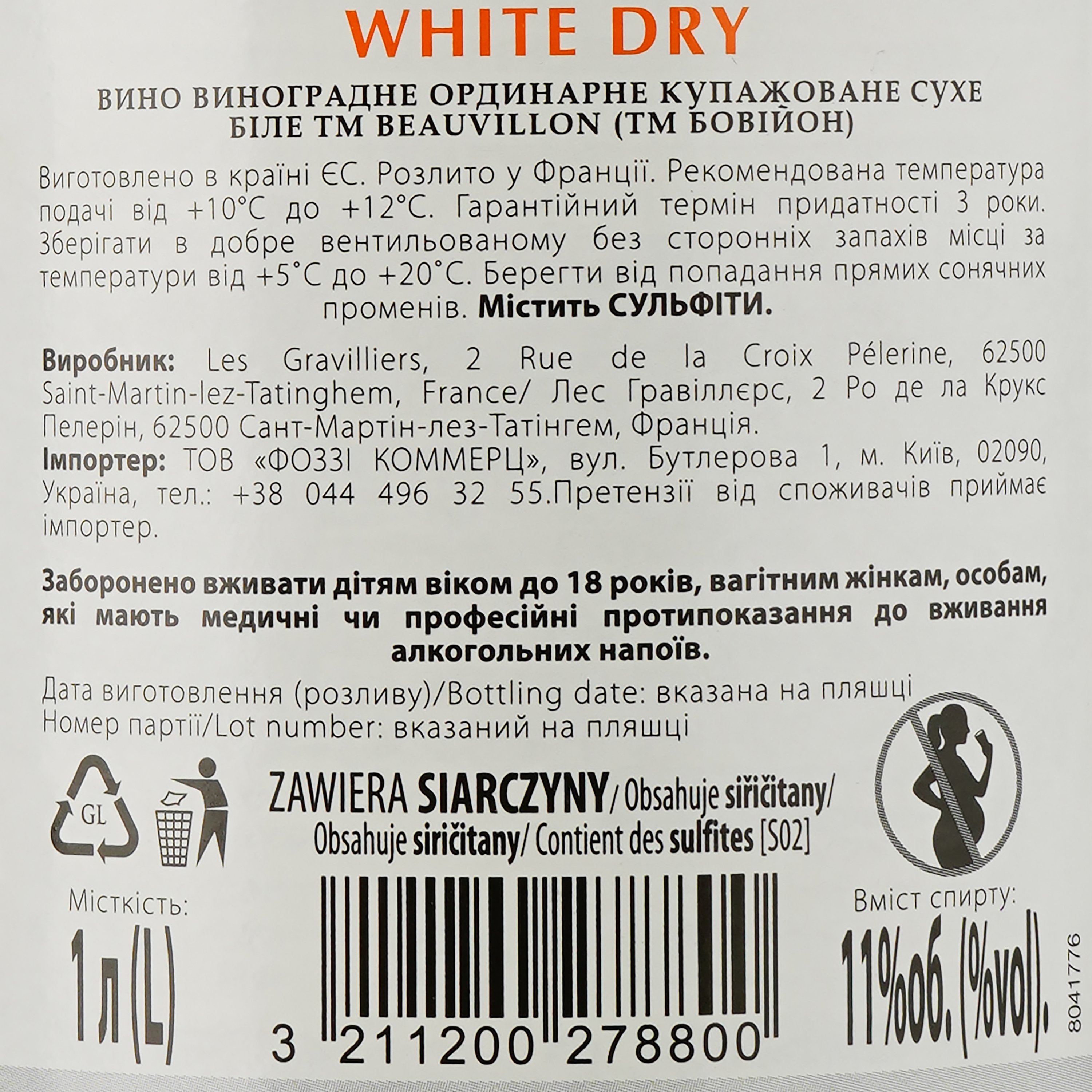 Вино Beauvillon Dry White Vin D’Espagne біле сухе 1 л - фото 3