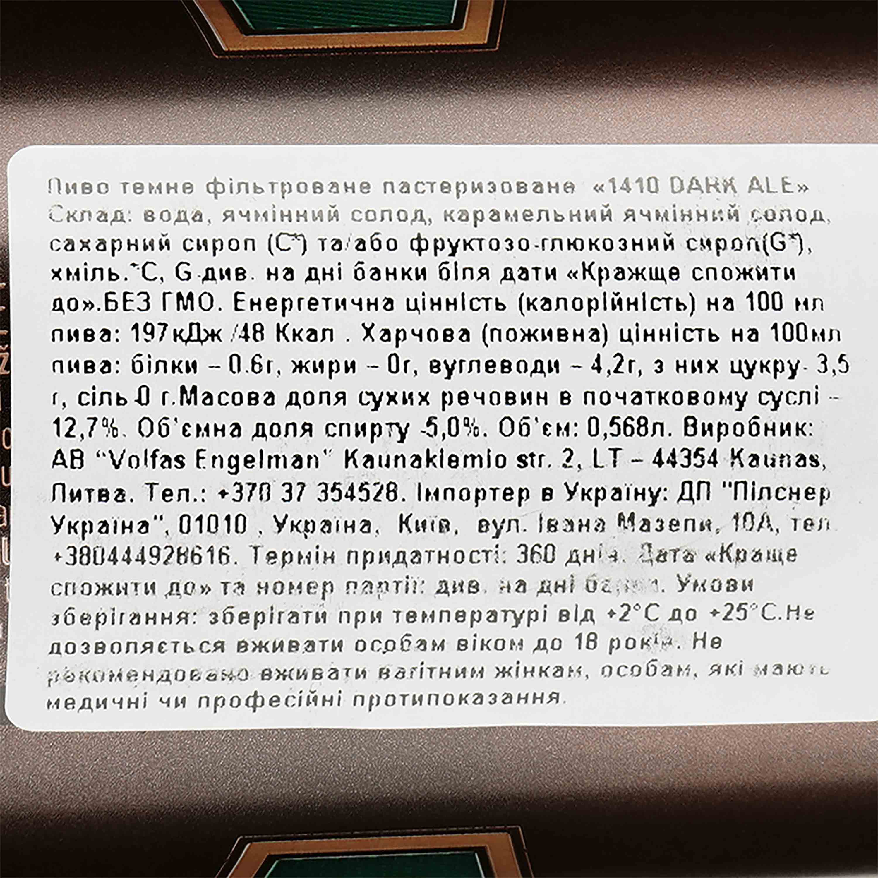 Пиво Volfas Engelman 1410 Tamsusis темное, 5%, ж/б, 0.568 л - фото 3