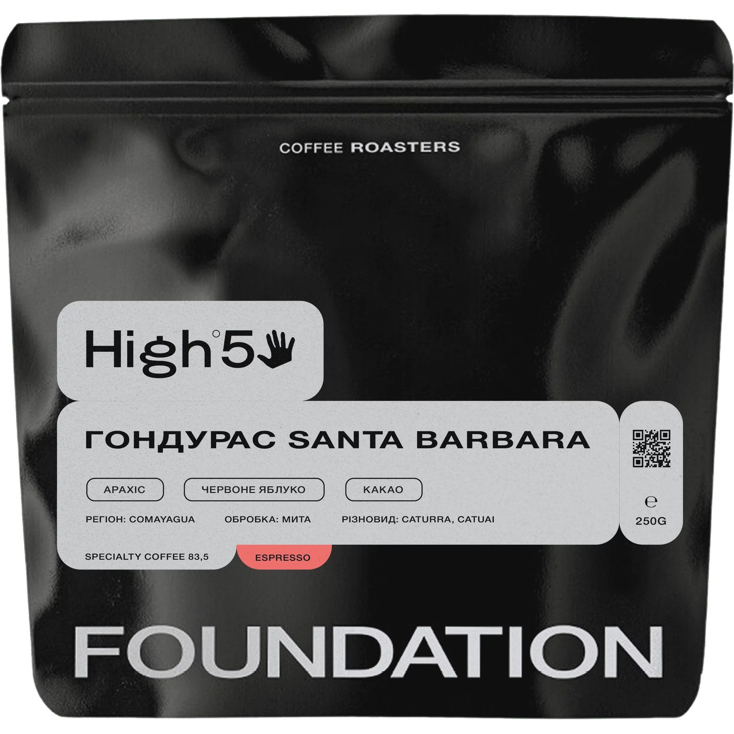 Кофе в зернах Foundation High5 Гондурас Santa Barbara 250 г - фото 1