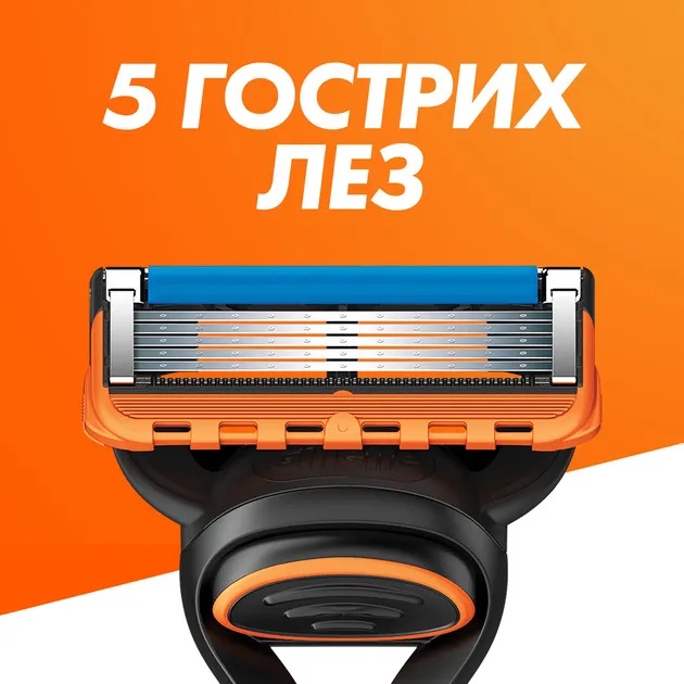 Подарунковий набір: Станок для гоління чоловічий Gillette Fusion5 з 4 змінними картриджами + Гель для гоління Gillette Fusion5 для чутливої шкіри 200 мл + Косметичка - фото 4