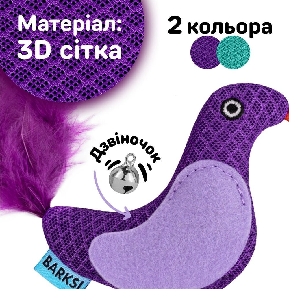 Игрушка для кошек Barksi Птичка с колокольчиком и перьями 9х8 см фиолетовая - фото 4