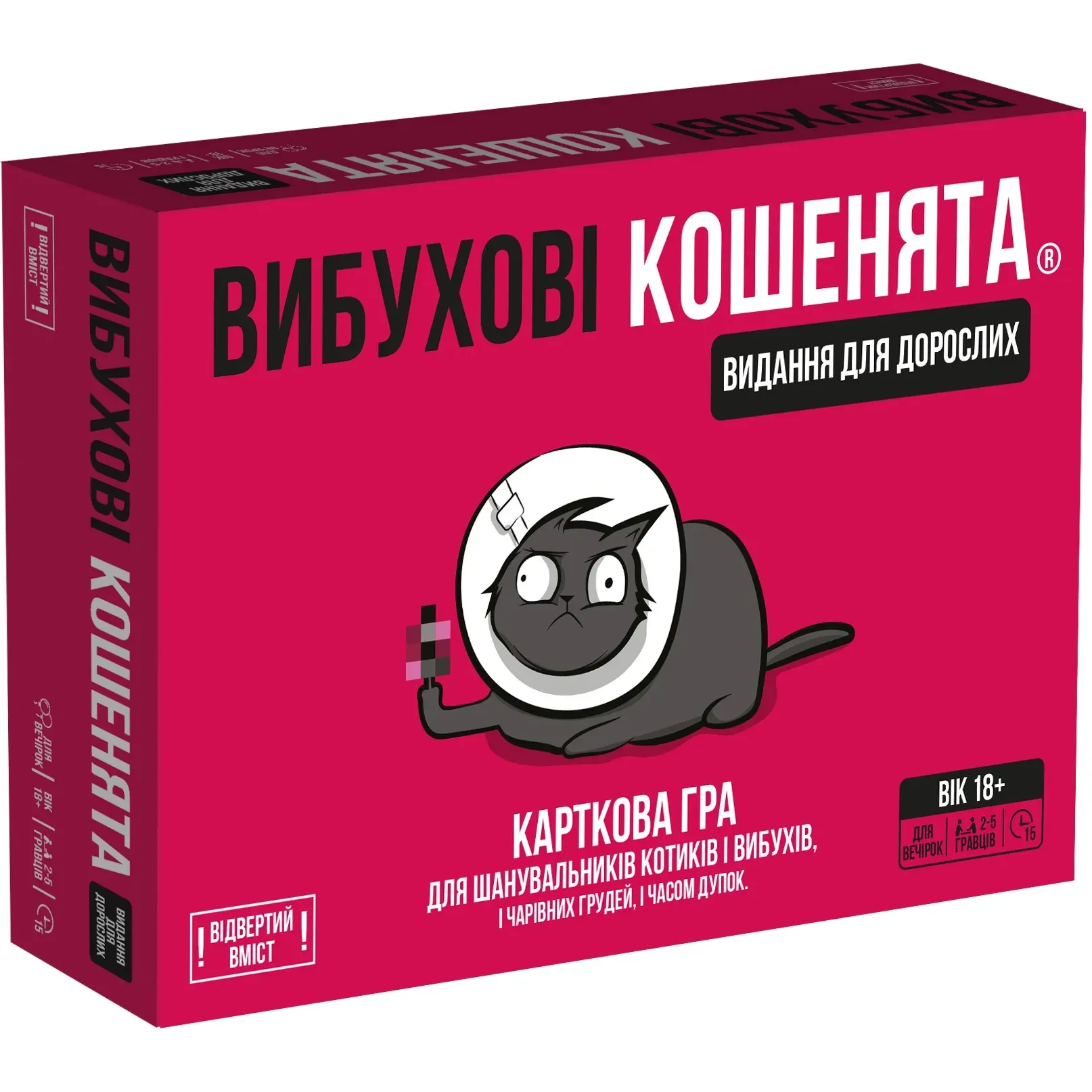 Настольная игра Rozum Взрывные котята: взрослая версия (EKIEK02UA) - фото 1