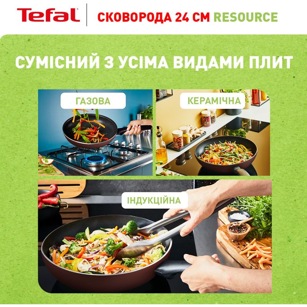 Сковорода Tefal Resource 24 см коричневая (C2950453) - фото 5