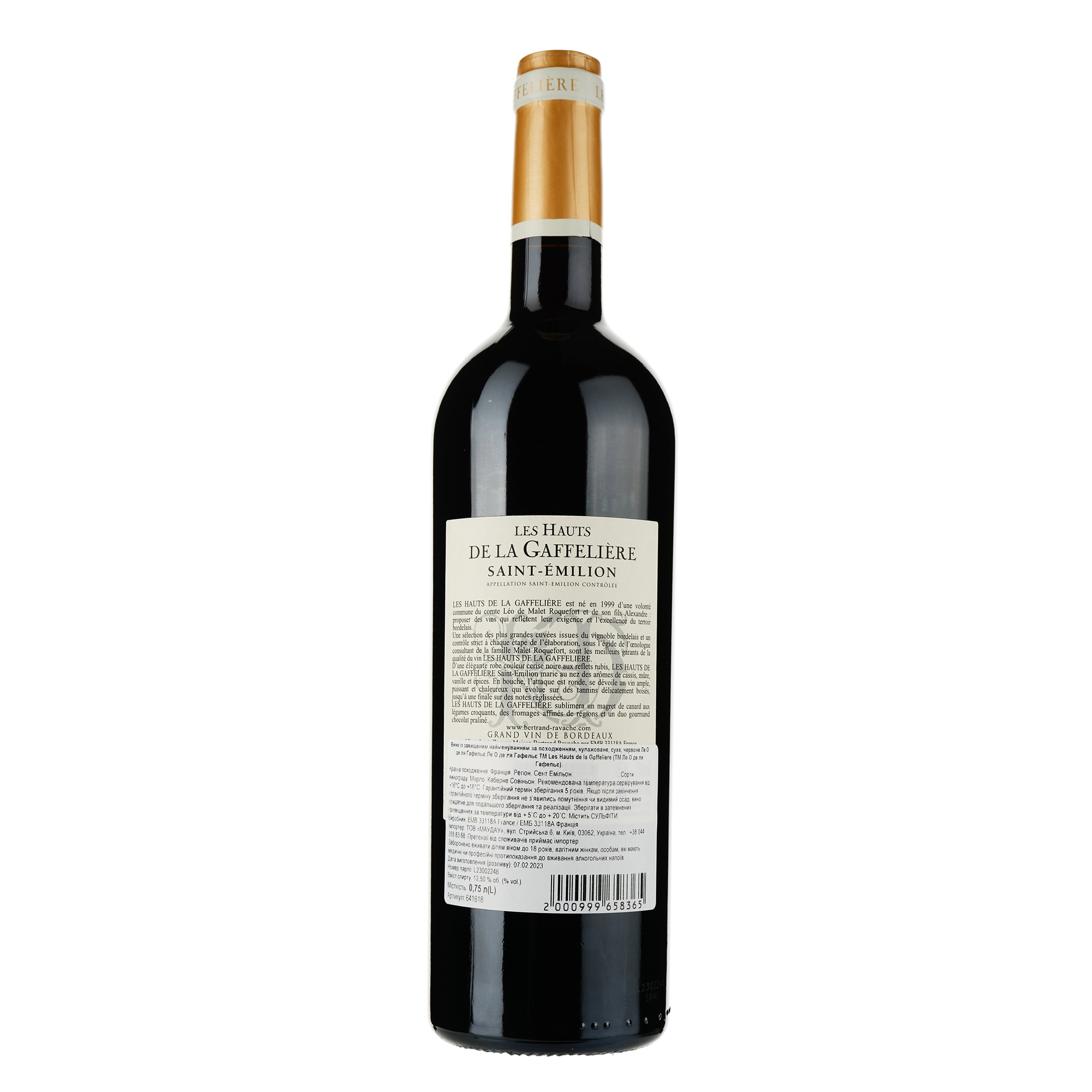Вино Les Hauts de la Gaffeliere AOP Saint-Emilion 2021 красное сухое 0.75 л - фото 2