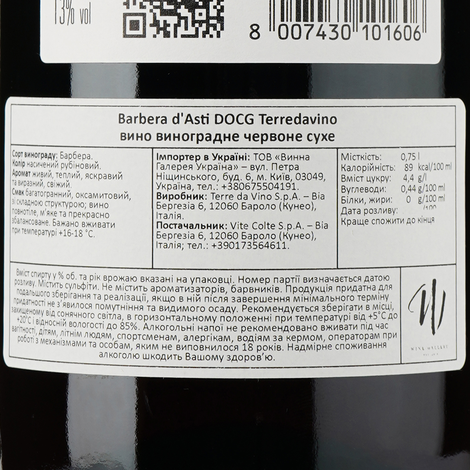 Вино Terre da Vino Barbera d´Asti DOCG, червоне, сухе, 0,75 л - фото 3