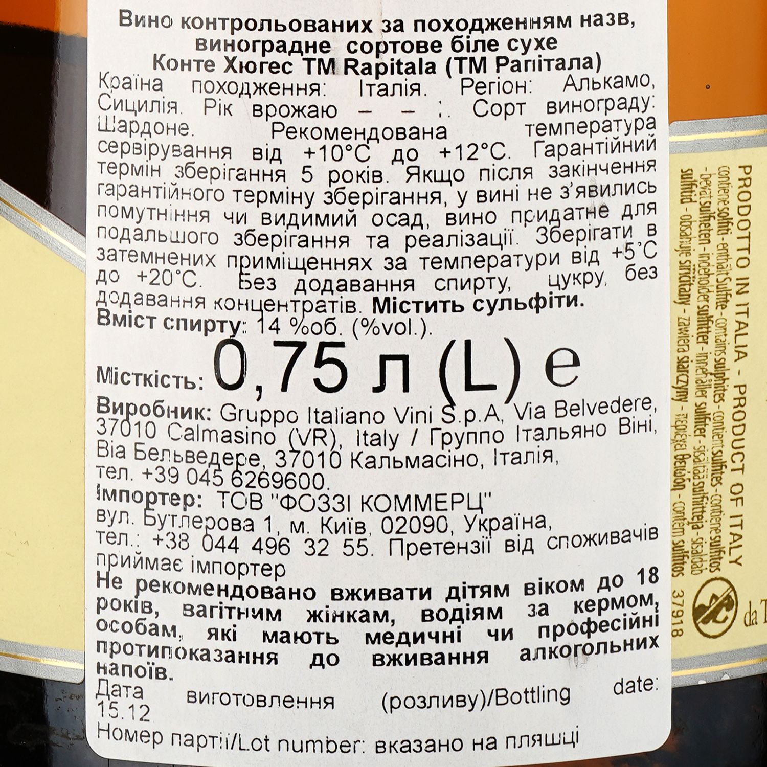 Вино Tenuta Rapitala Grand Cru Chardonnay, 14%, 0,75 л (723936) - фото 3